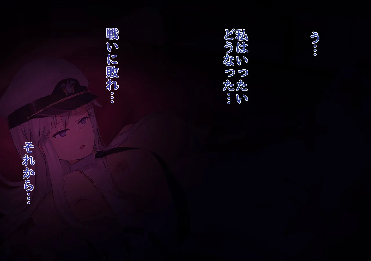 [Azur lane] Akagi Ni duò To Sa re Ru Entāpuraizu [ SS ] - Page 45