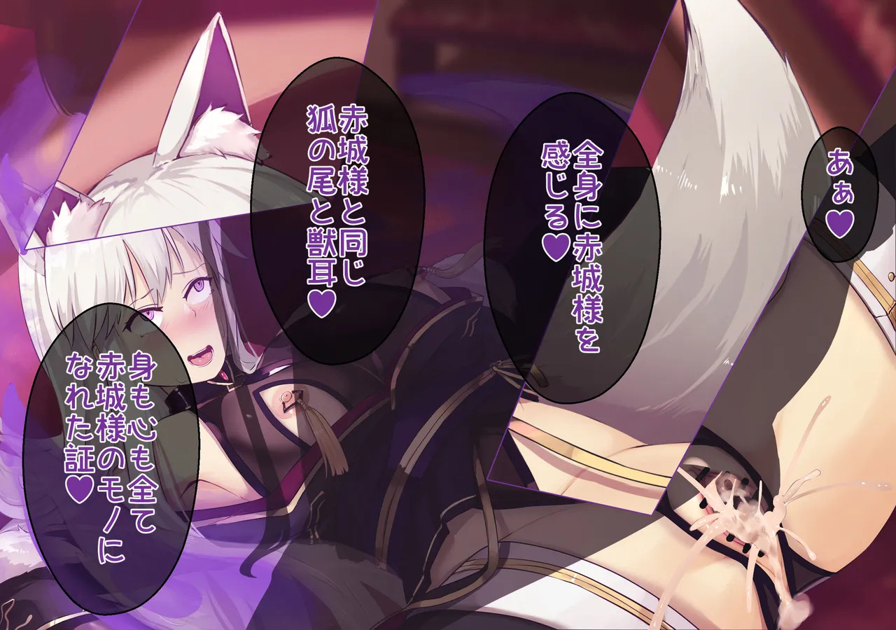 [Azur lane] Akagi Ni duò To Sa re Ru Entāpuraizu [ SS ] - Page 5