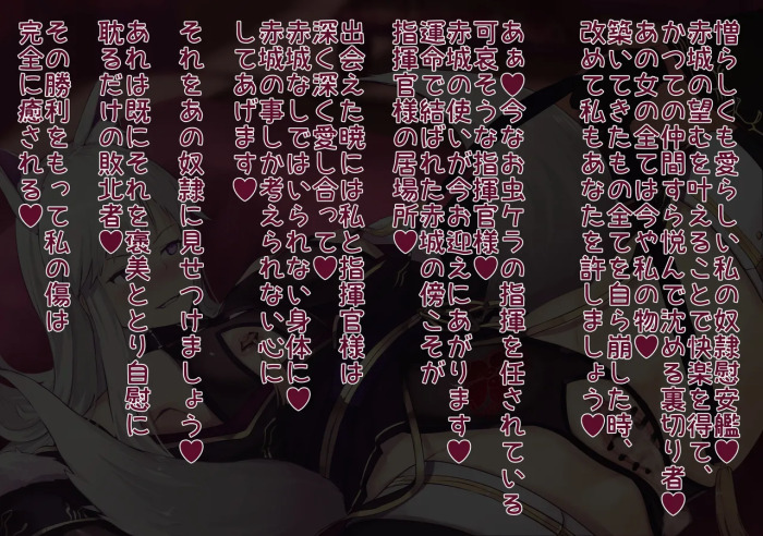 [Azur lane] Akagi Ni duò To Sa re Ru Entāpuraizu [ SS ]