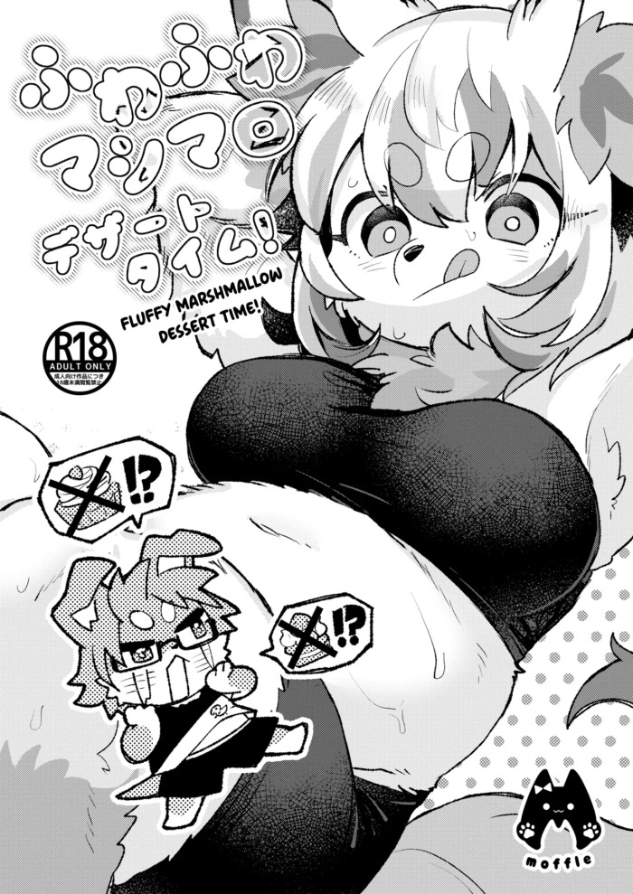 [moffle (mabo)] Fuwafuwa Marshmallow Dessert Time! [English]