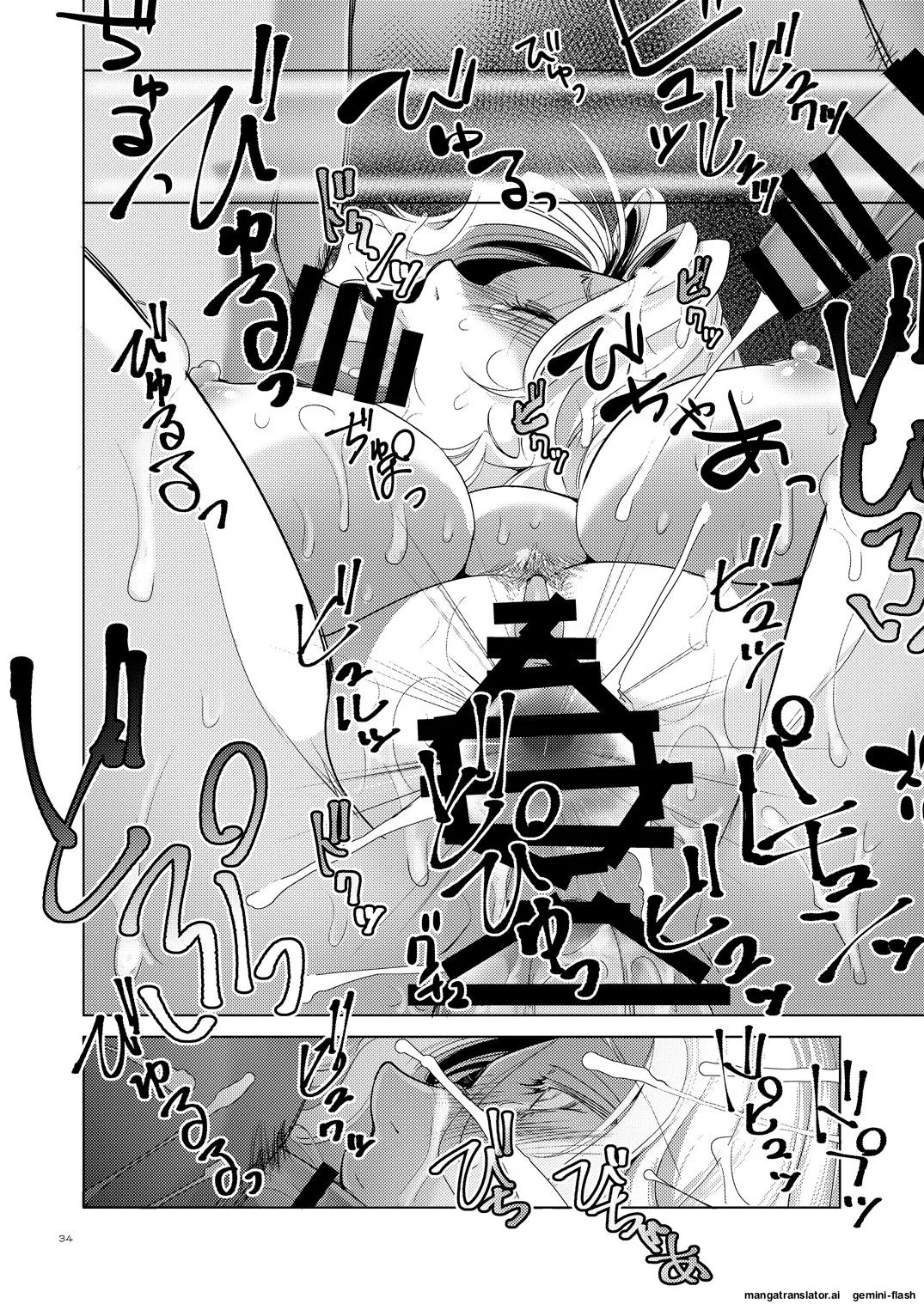 [Ikebukuro DPC (DPC)] Grateful Grune [Digital MTL - Page 33