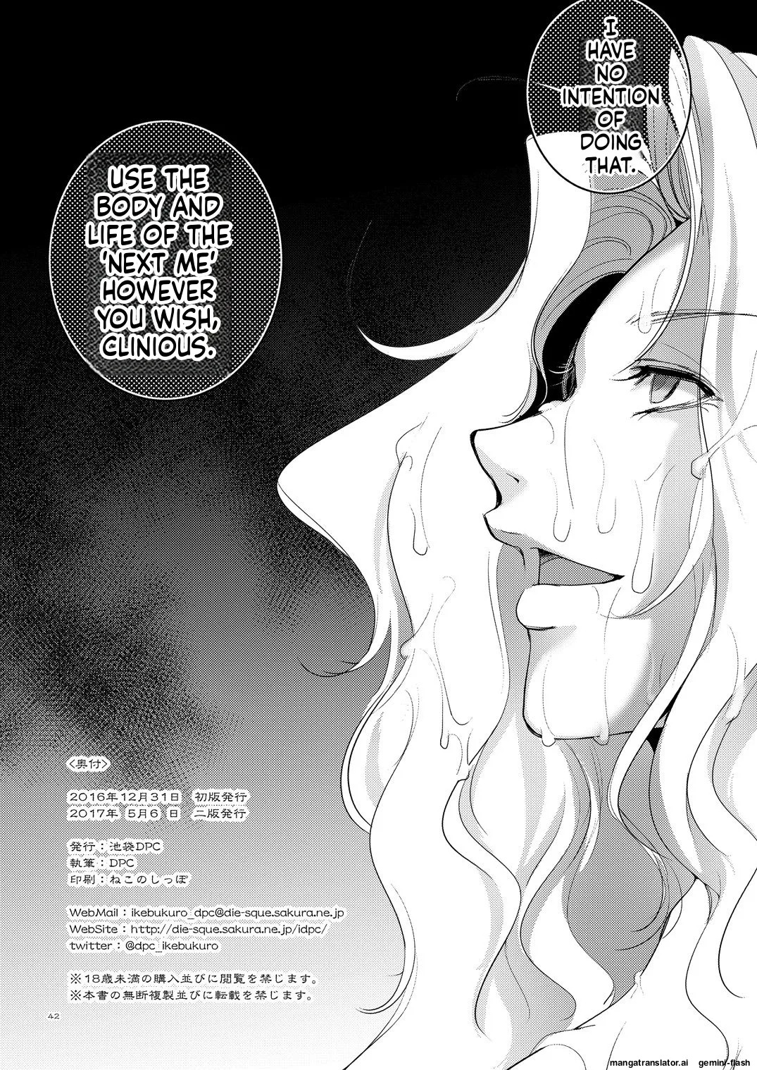 [Ikebukuro DPC (DPC)] Grateful Grune [Digital MTL - Page 41