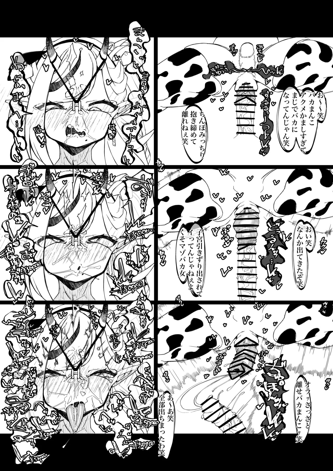 Mkt-sama buzama ero - Page 10