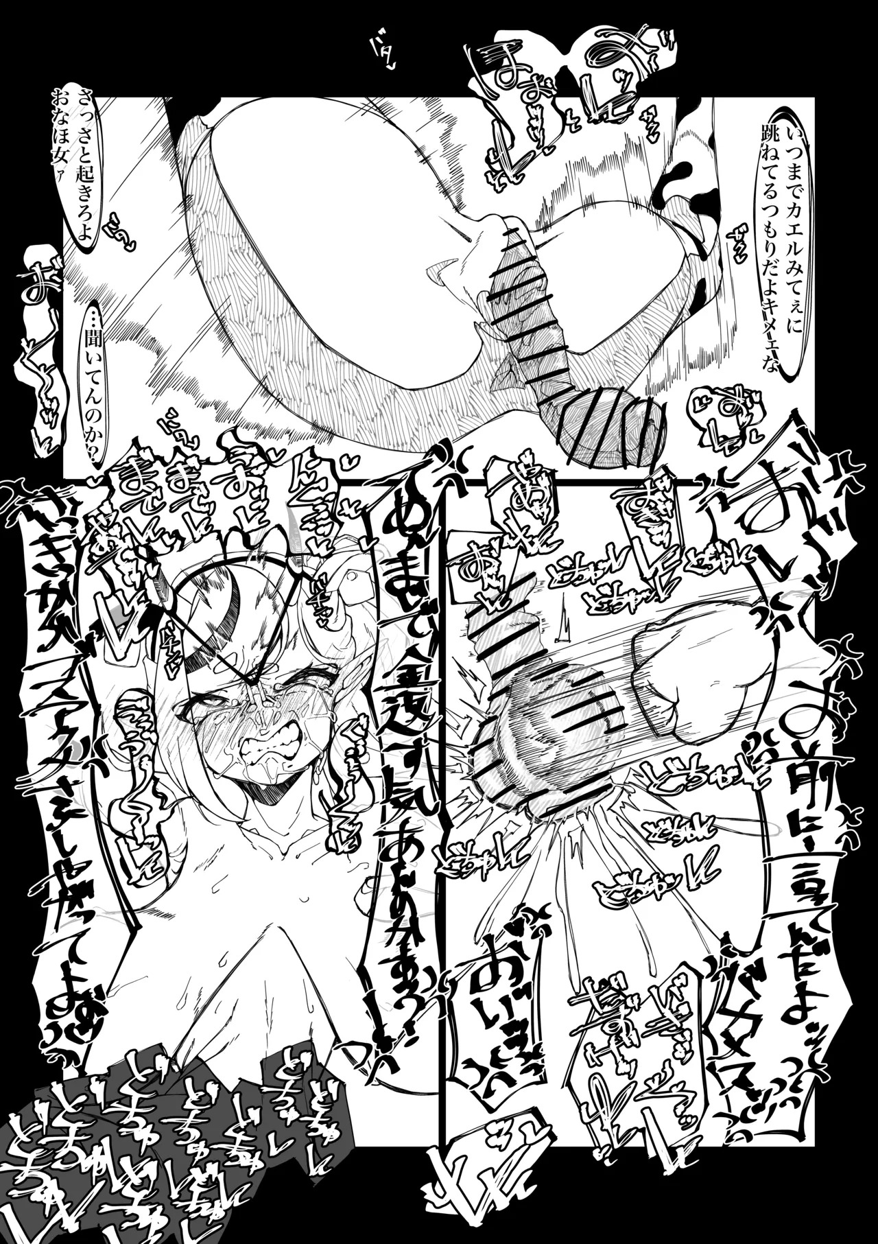 Mkt-sama buzama ero - Page 11