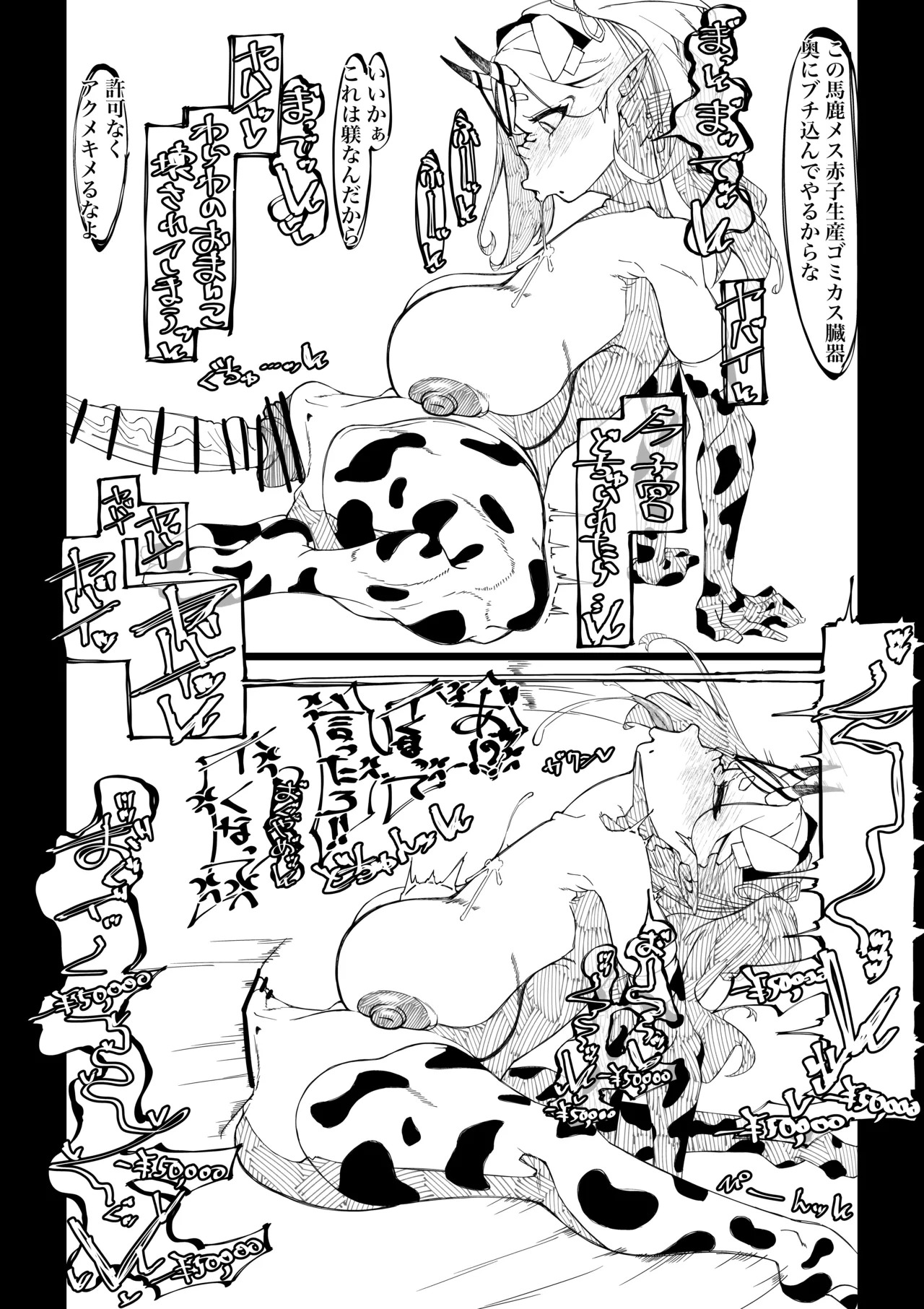 Mkt-sama buzama ero - Page 12