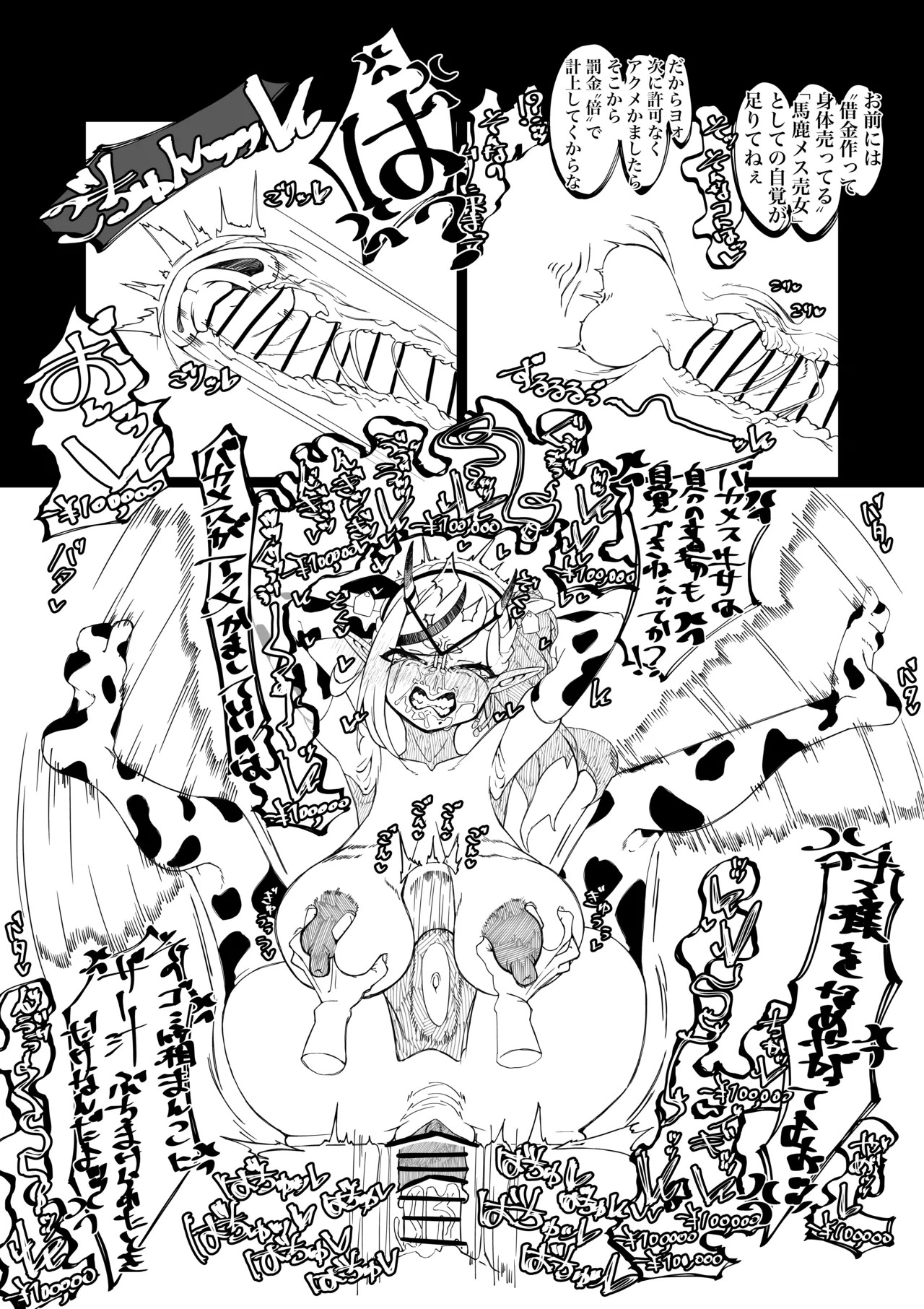 Mkt-sama buzama ero - Page 13
