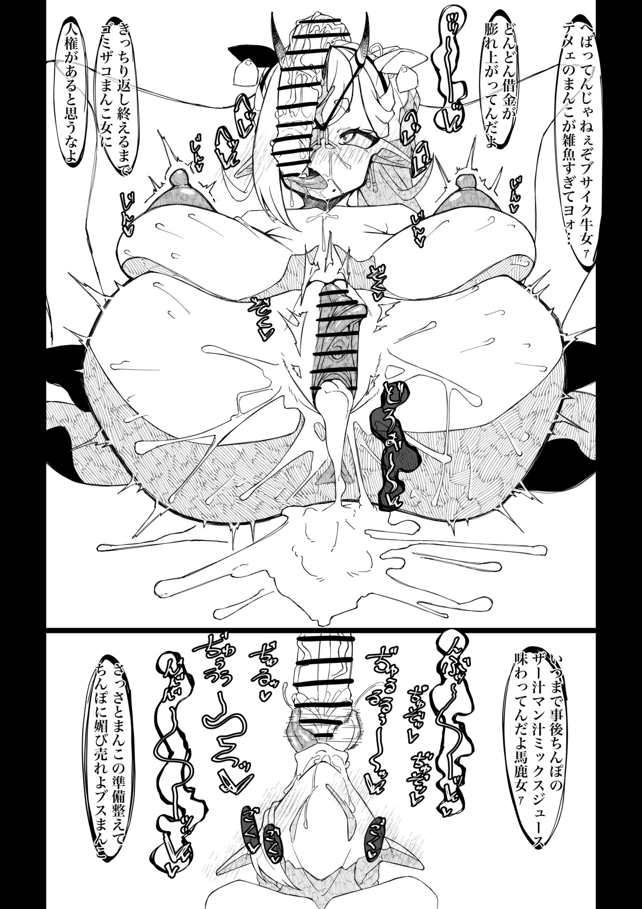 Mkt-sama buzama ero - Page 15