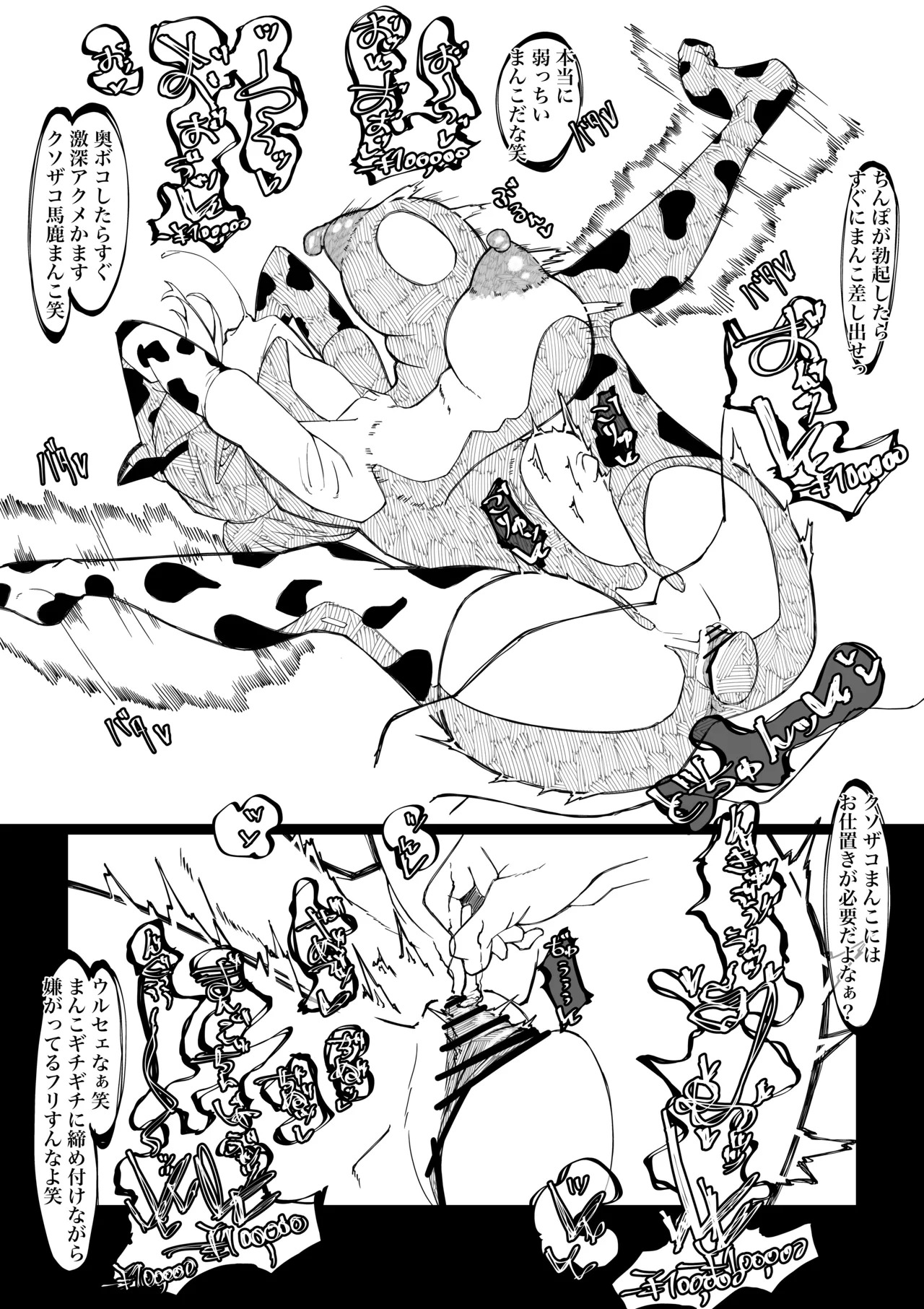 Mkt-sama buzama ero - Page 19