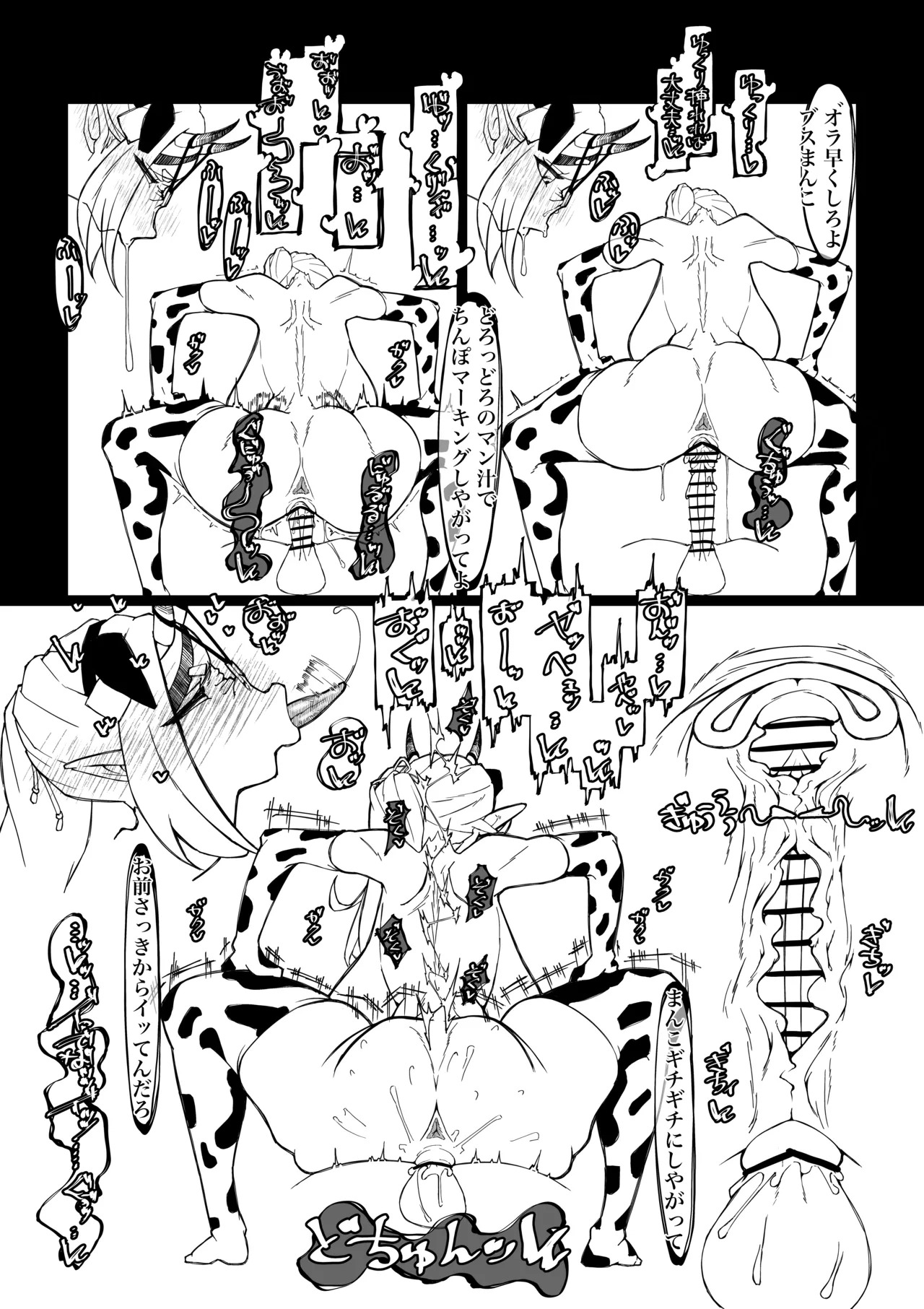 Mkt-sama buzama ero - Page 21