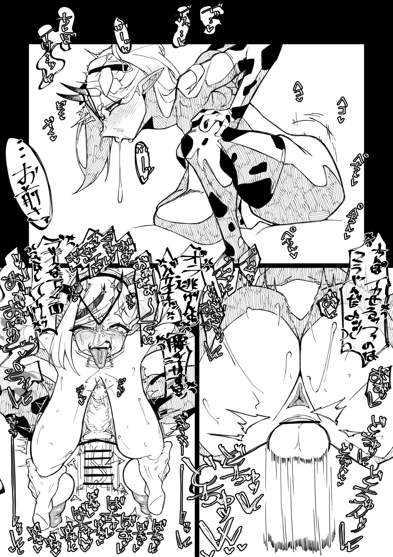 Mkt-sama buzama ero - Page 22