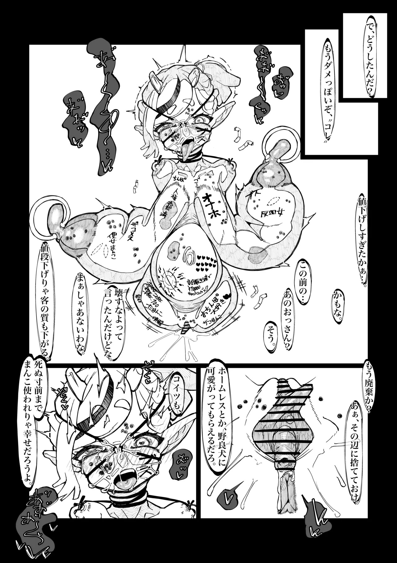 Mkt-sama buzama ero - Page 25