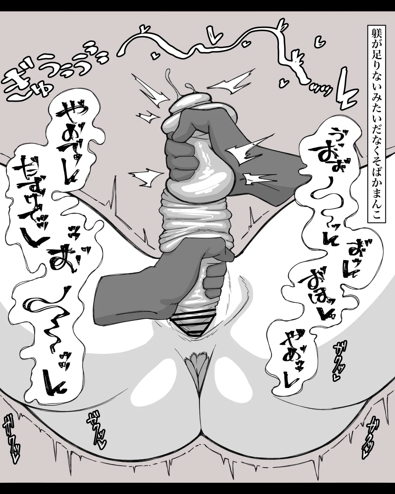 Shikyū ijime rareru niko - Page 17