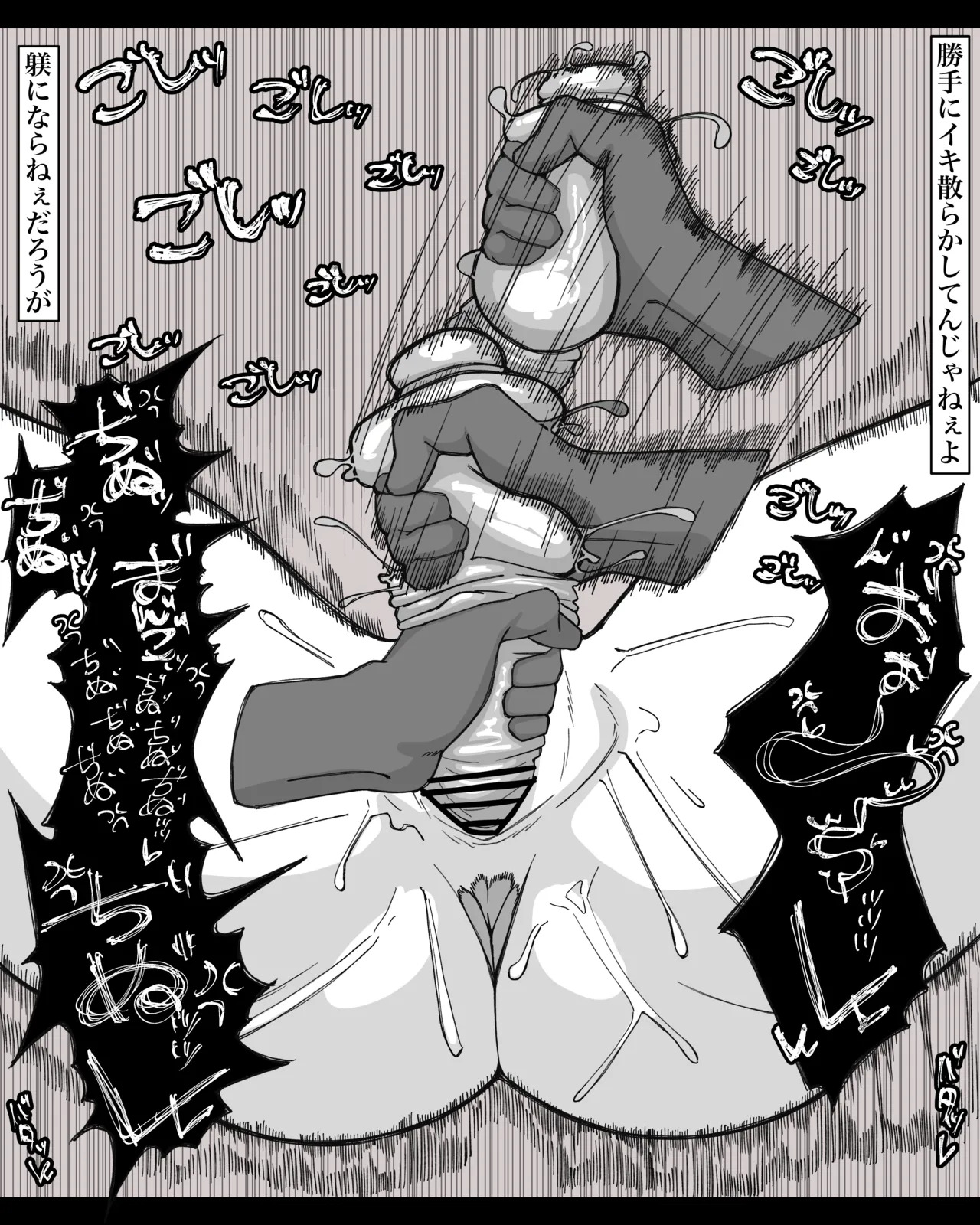 Shikyū ijime rareru niko - Page 18