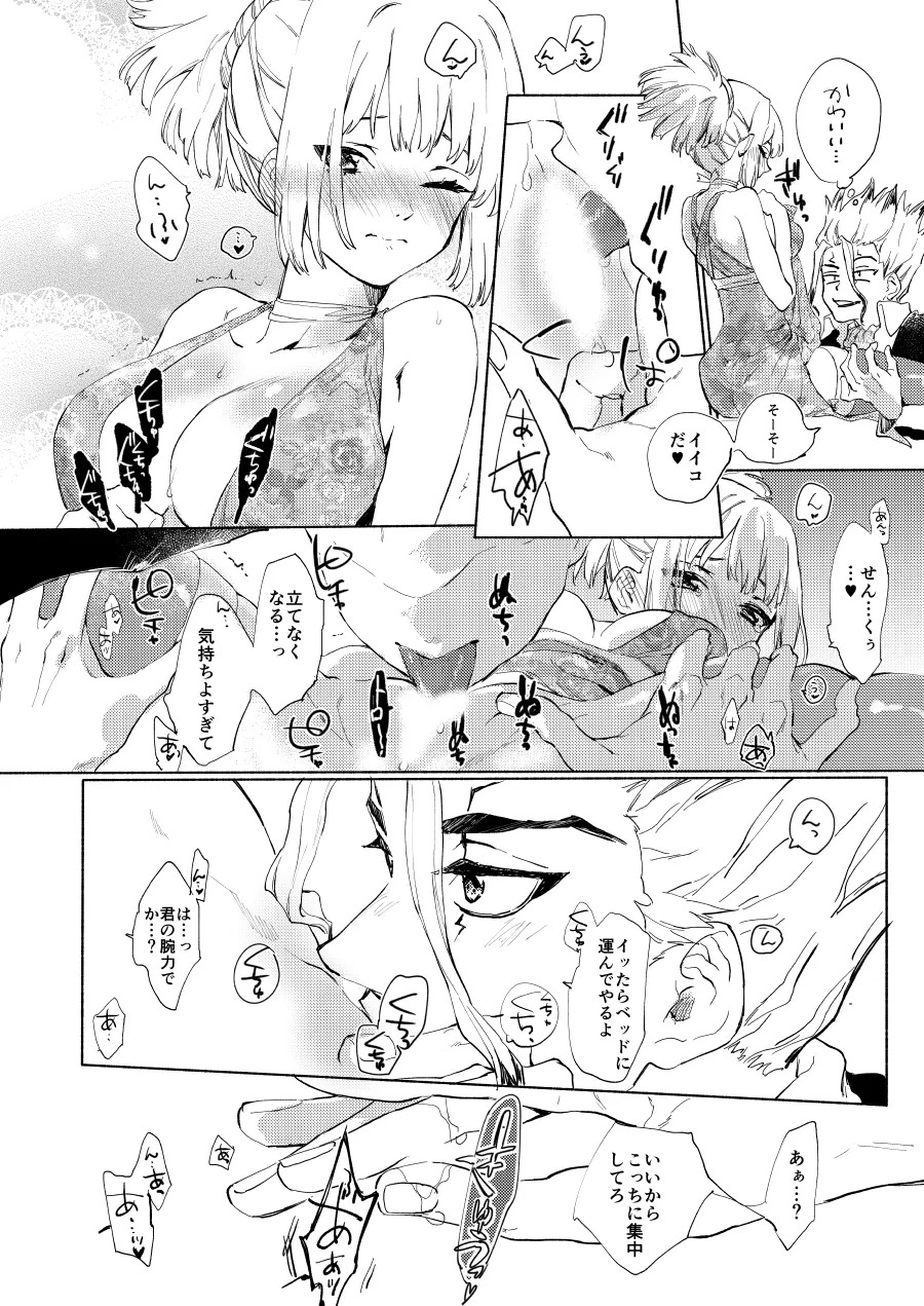 Preview page 6
