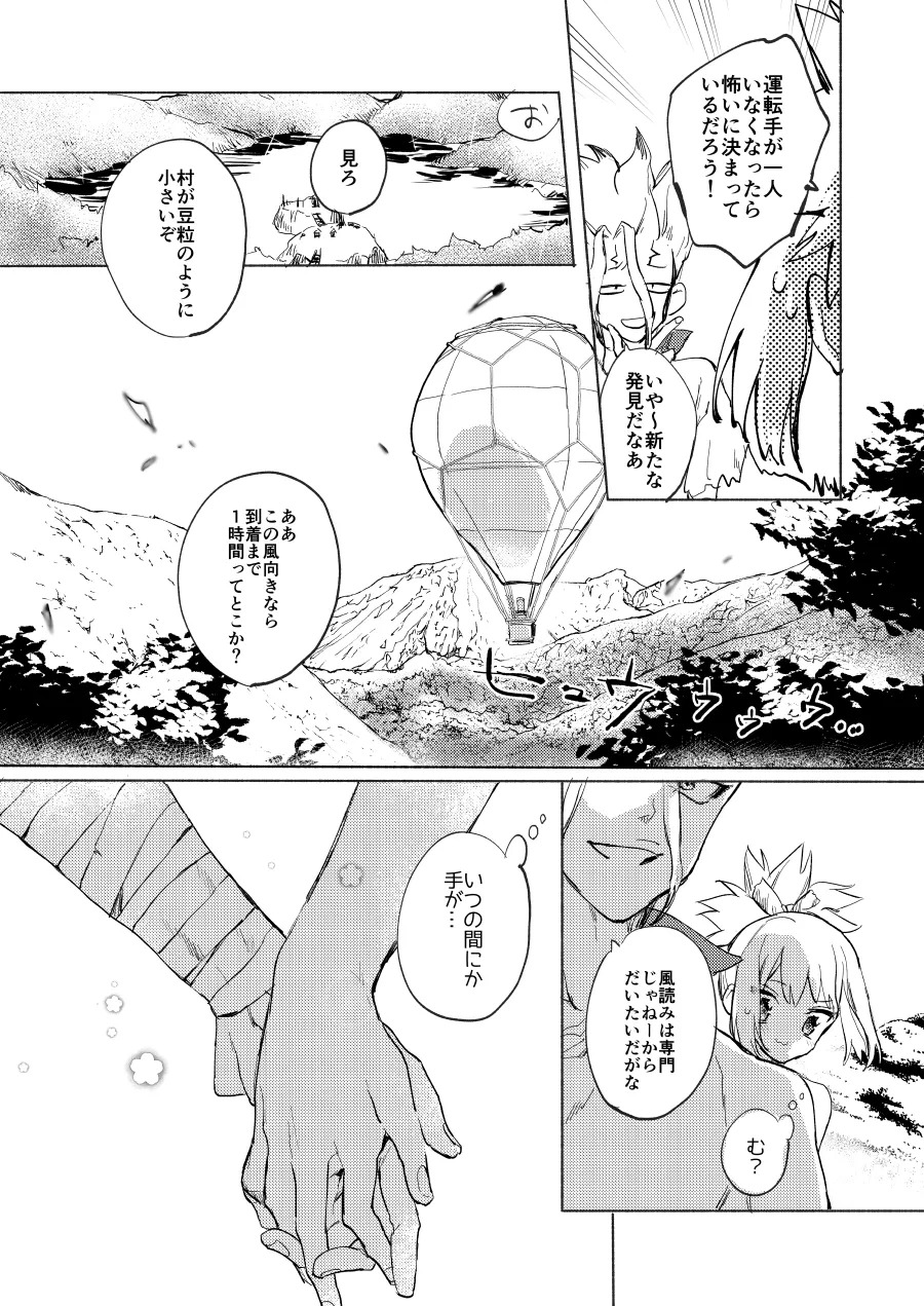 [tcnc (Serizawa Nae)] Sekki Sekai de Mabushii Natsu (Dr. STONE) [Digital] - Page 10