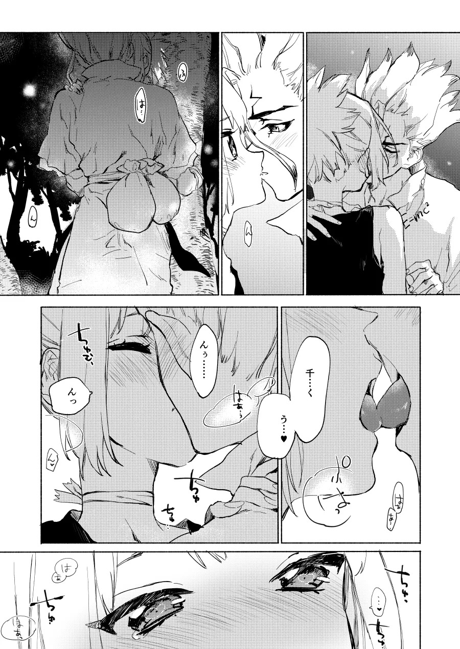 [tcnc (Serizawa Nae)] Sekki Sekai de Mabushii Natsu (Dr. STONE) [Digital] - Page 26