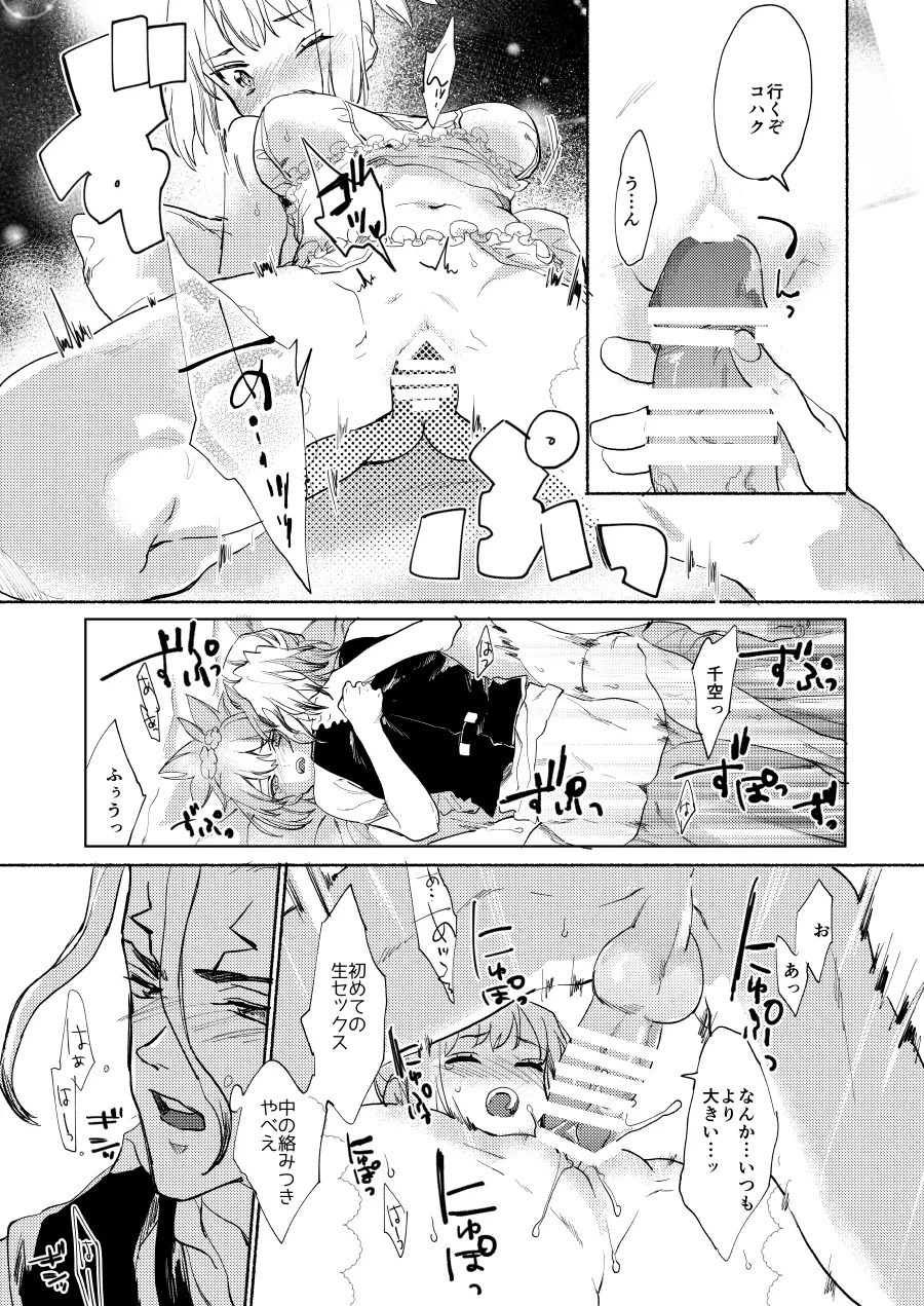 Preview page 7