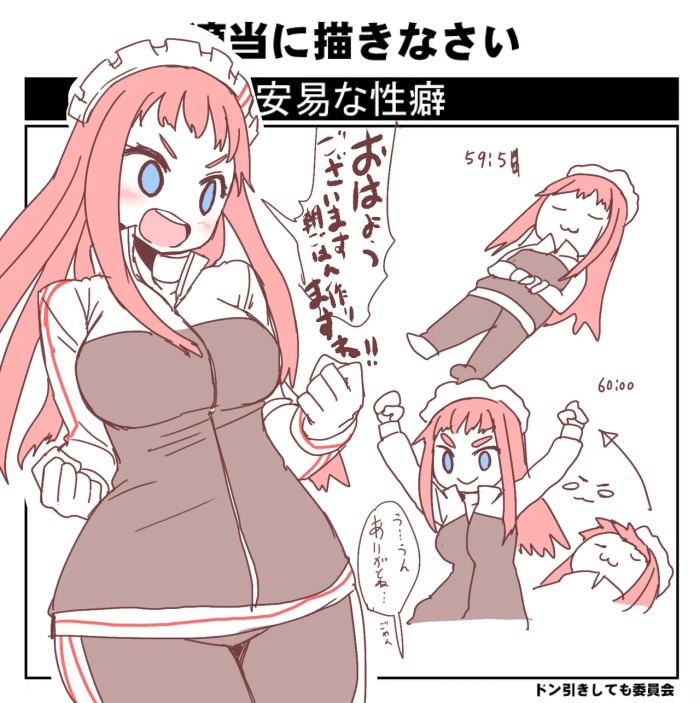 [Sumiyao] Zenkai-san Konsuikan (Nijiura Maids)