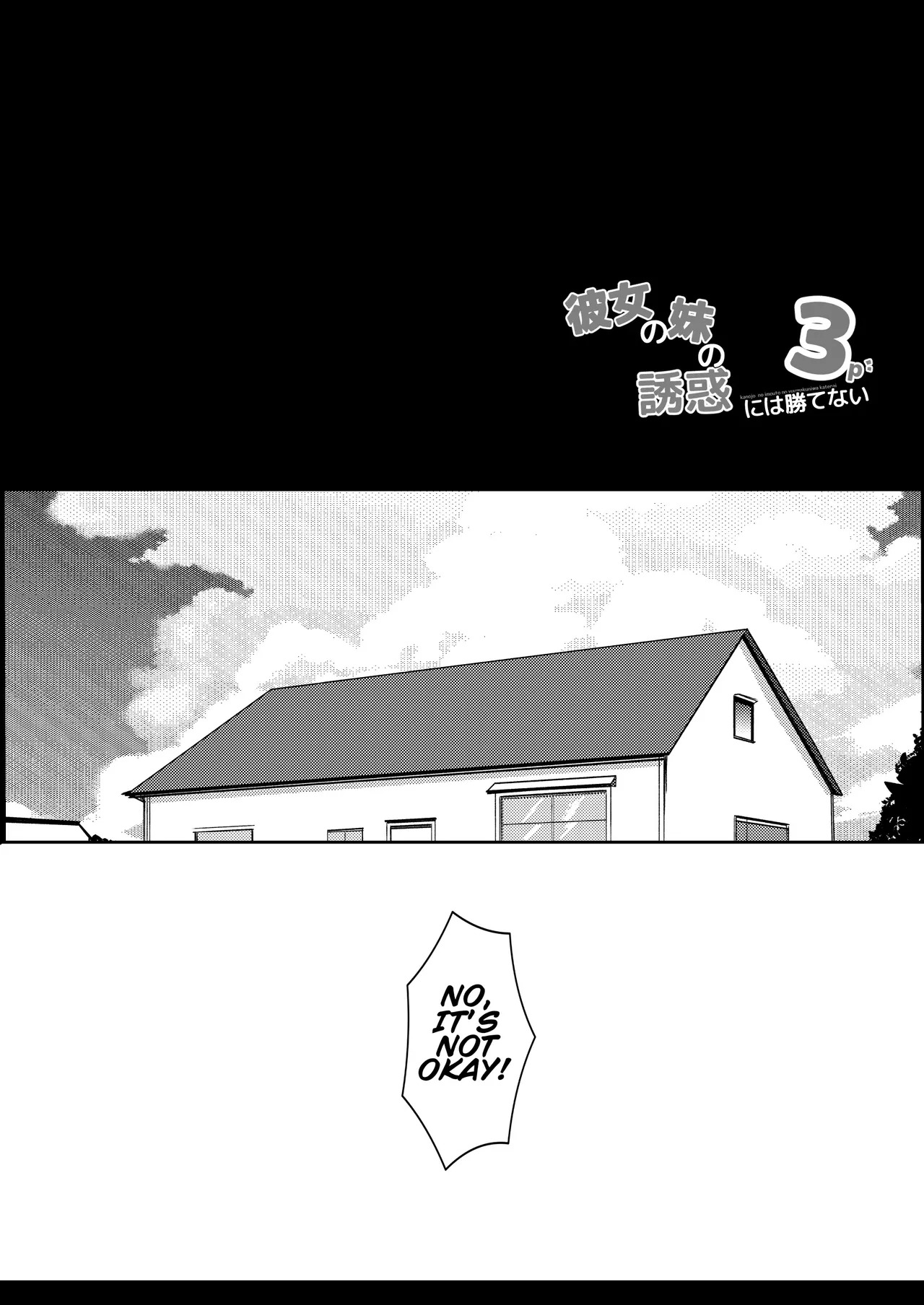[Urahara Doll (Viali)] Kanojo no Imouto no Yuuwaku ni wa Katenai 3 [ENG] [cherriblssm] - Page 4