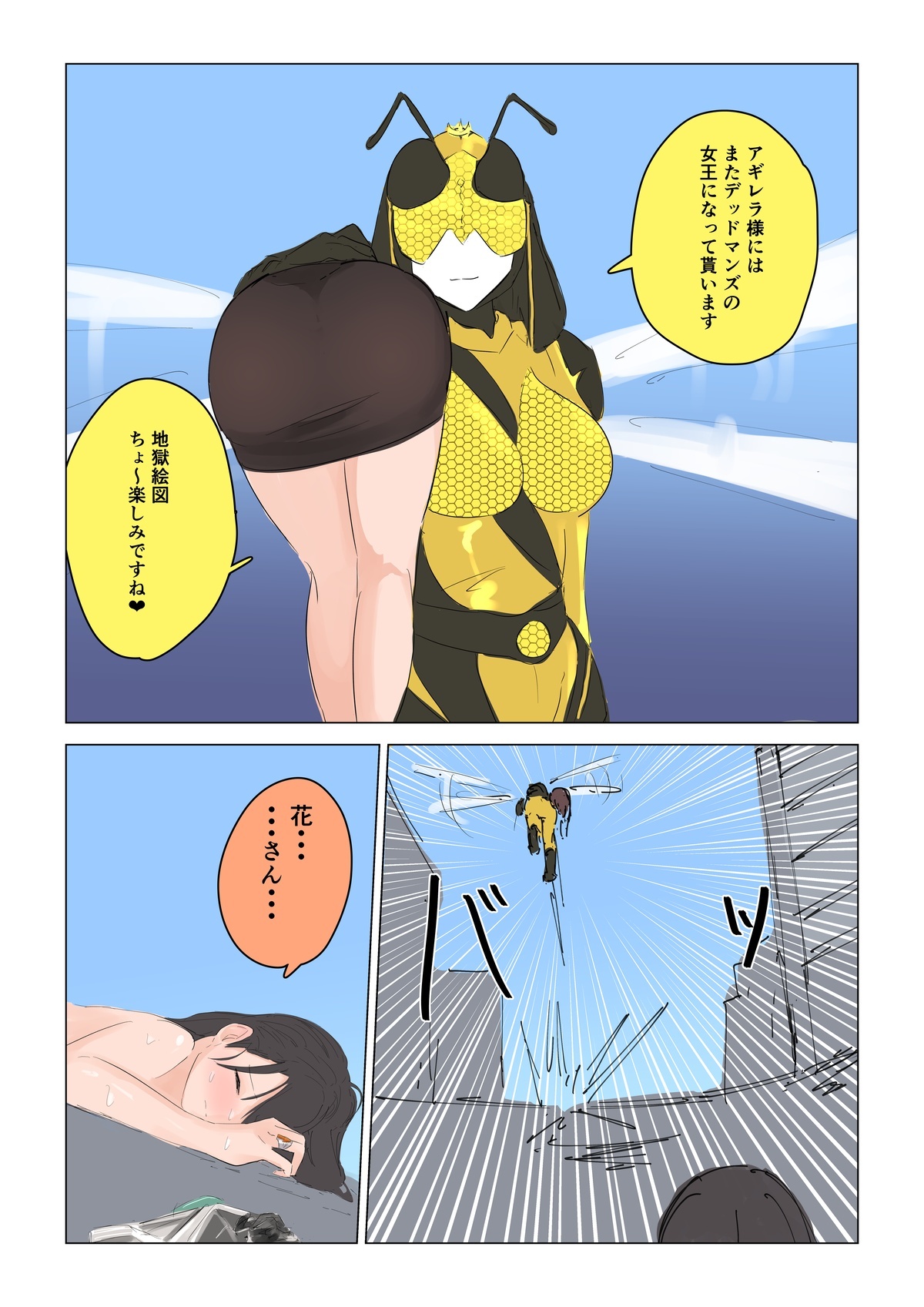 [Episode 3] Natsuki Detective Agency: The Queen Bee's Atonement - Page 9
