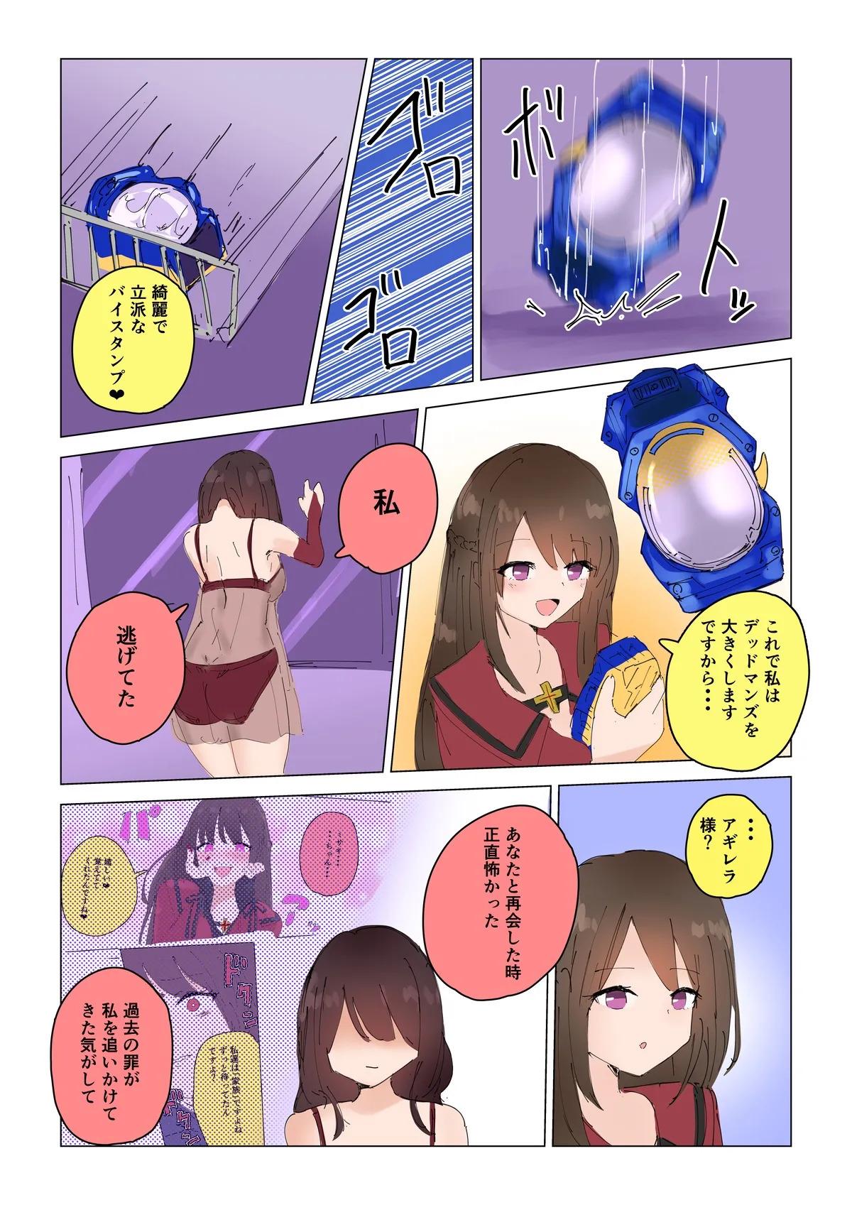 Preview page 6