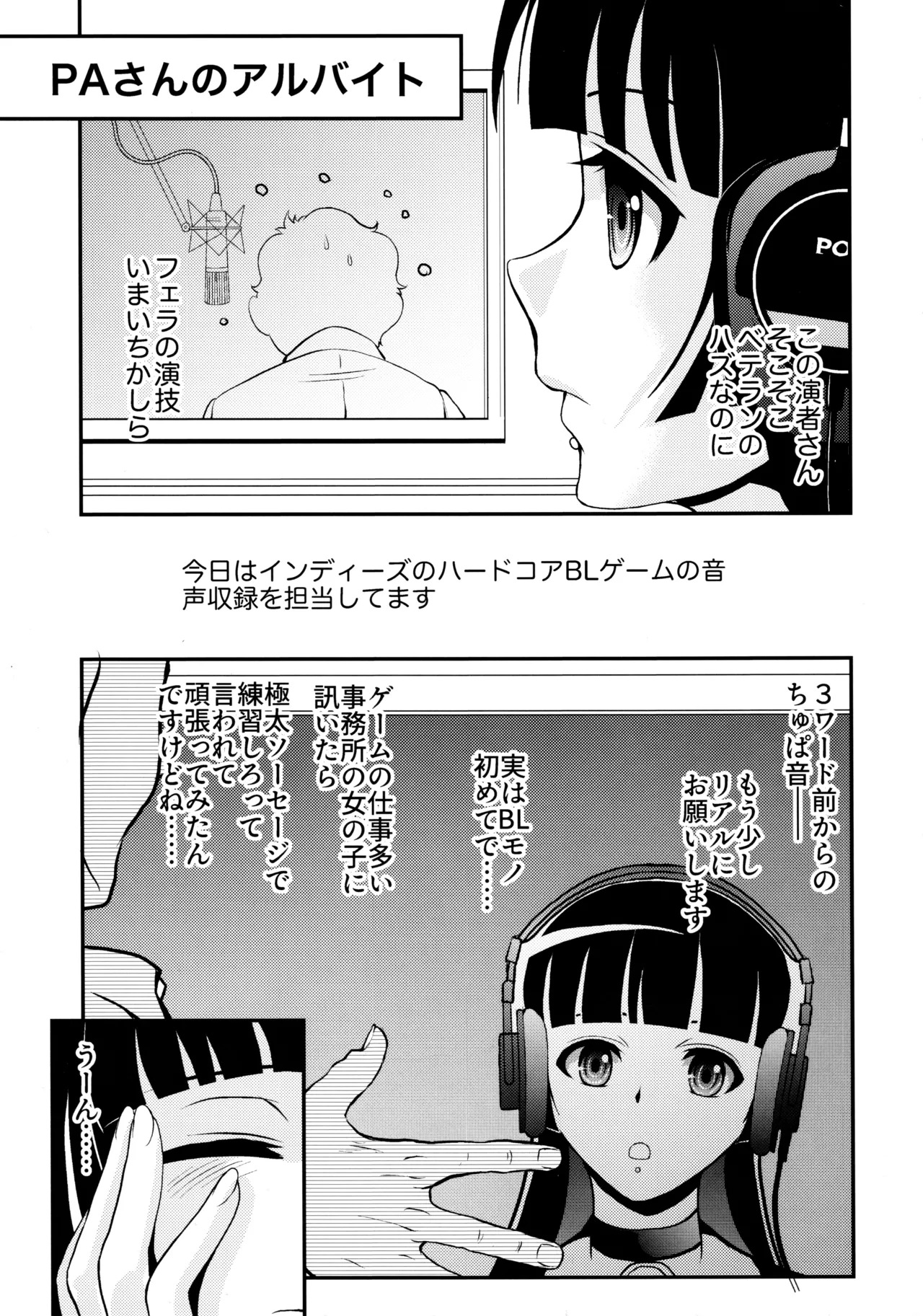 (C106) [MünchenGraph (Kita Kaduki)] Inchu wa Jukujo no Tashinami Deshite (Bocchi the Rock!) - Page 20