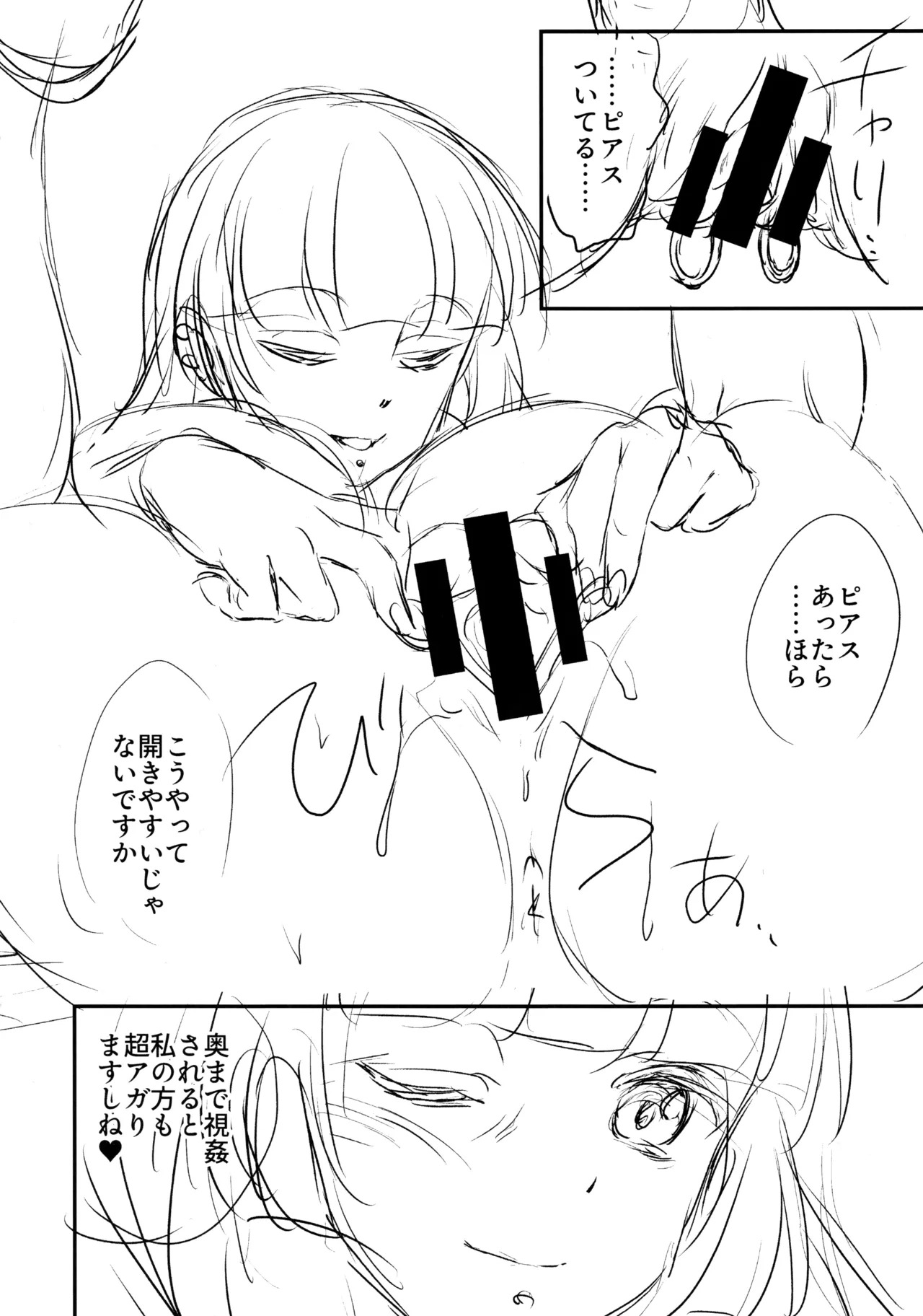 (C106) [MünchenGraph (Kita Kaduki)] Inchu wa Jukujo no Tashinami Deshite (Bocchi the Rock!) - Page 23