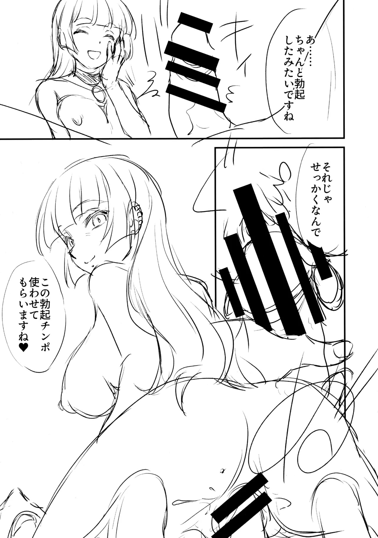 (C106) [MünchenGraph (Kita Kaduki)] Inchu wa Jukujo no Tashinami Deshite (Bocchi the Rock!) - Page 24