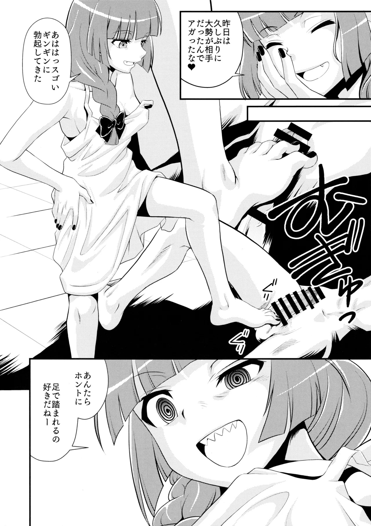 (C106) [MünchenGraph (Kita Kaduki)] Inchu wa Jukujo no Tashinami Deshite (Bocchi the Rock!) - Page 29