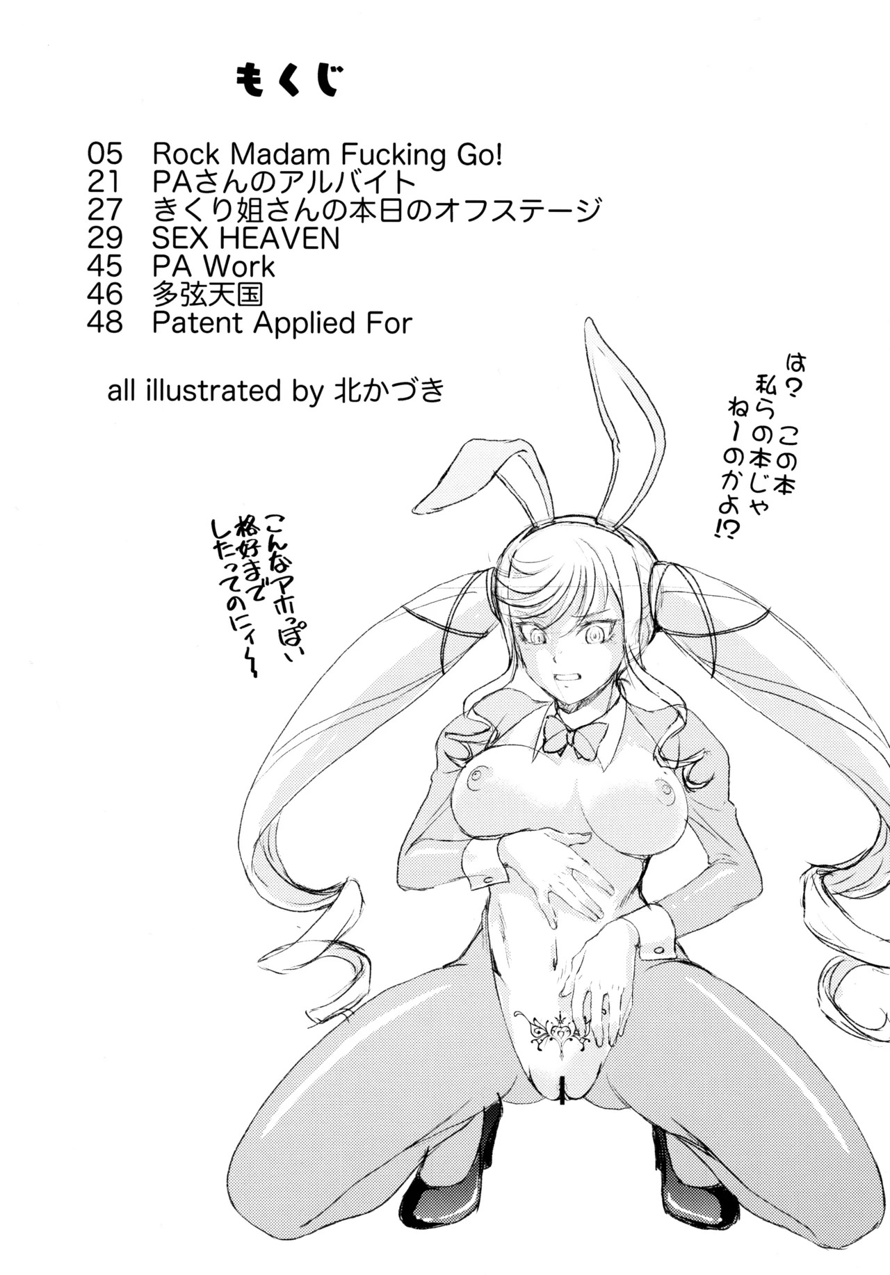 (C106) [MünchenGraph (Kita Kaduki)] Inchu wa Jukujo no Tashinami Deshite (Bocchi the Rock!) - Page 3