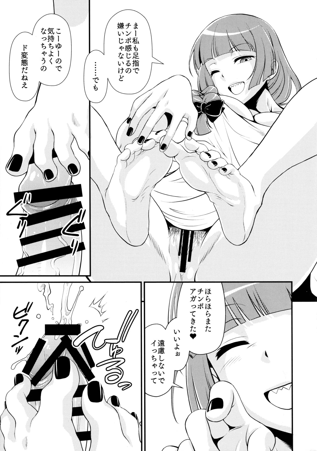(C106) [MünchenGraph (Kita Kaduki)] Inchu wa Jukujo no Tashinami Deshite (Bocchi the Rock!) - Page 30