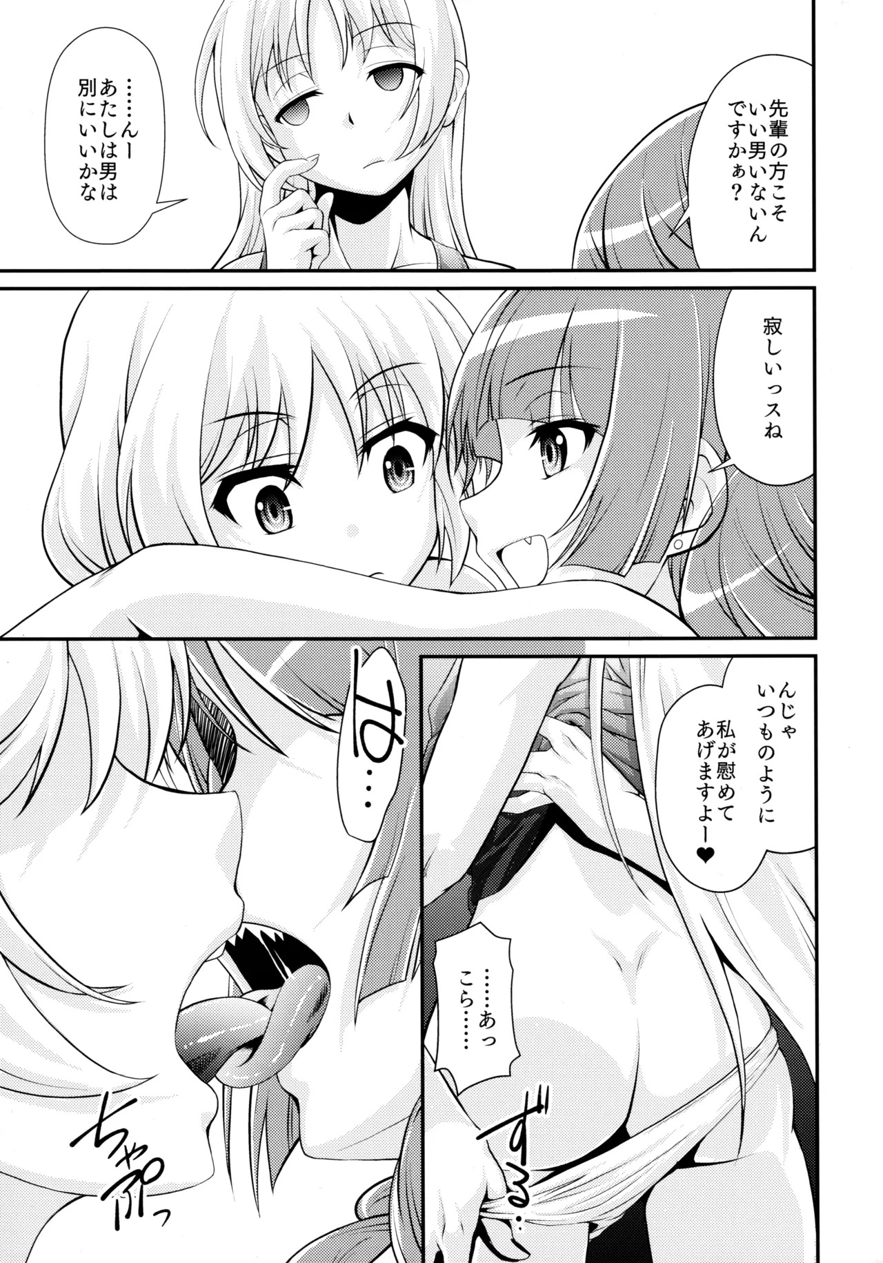 (C106) [MünchenGraph (Kita Kaduki)] Inchu wa Jukujo no Tashinami Deshite (Bocchi the Rock!) - Page 38