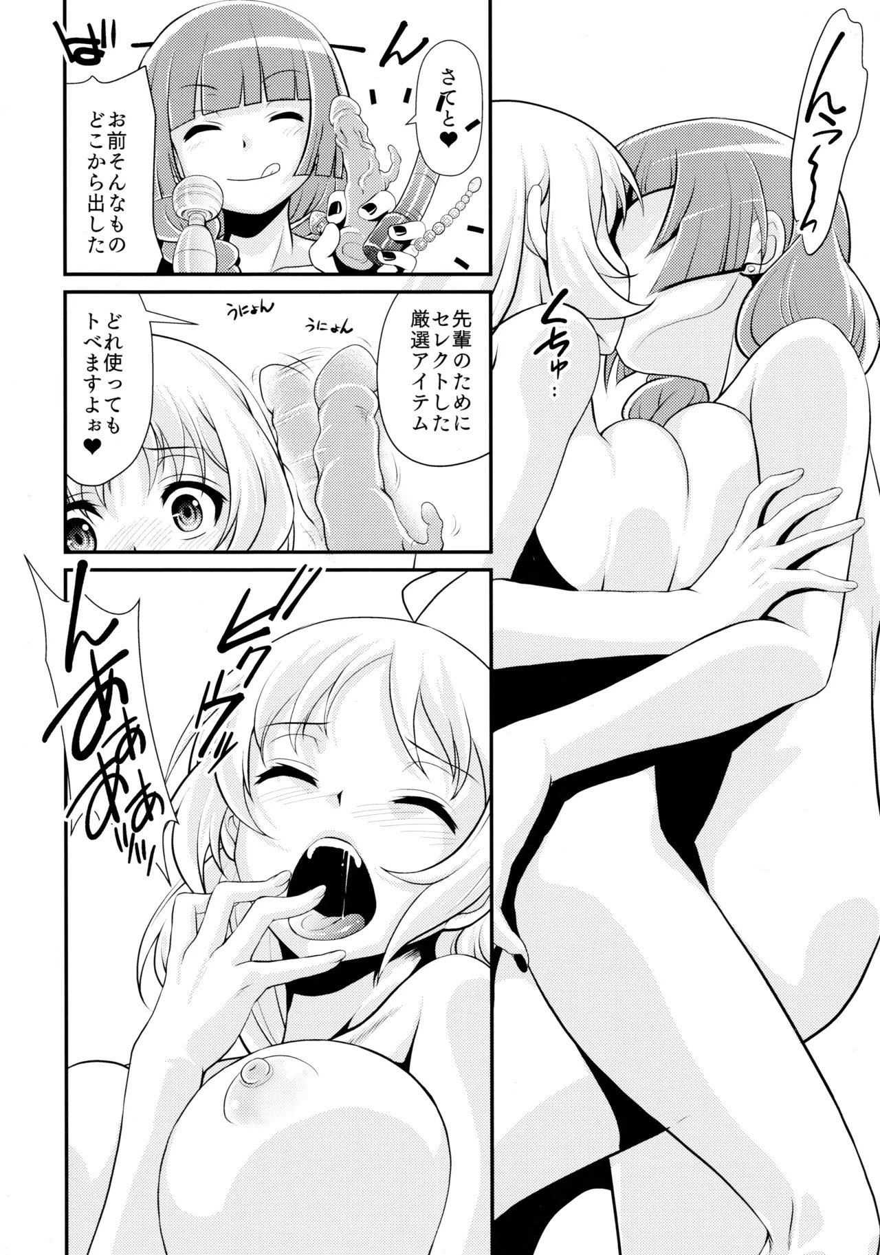 (C106) [MünchenGraph (Kita Kaduki)] Inchu wa Jukujo no Tashinami Deshite (Bocchi the Rock!) - Page 39