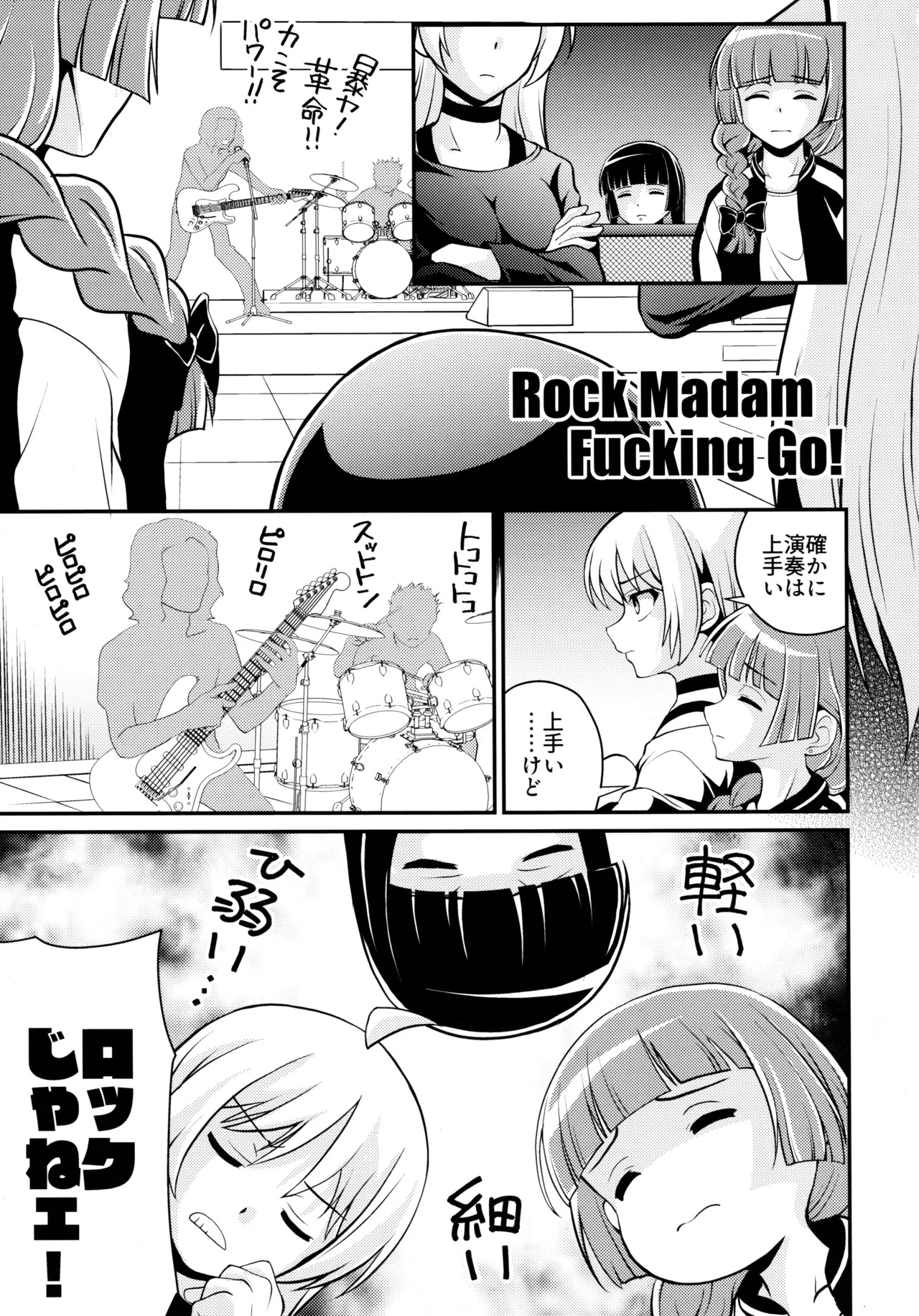 (C106) [MünchenGraph (Kita Kaduki)] Inchu wa Jukujo no Tashinami Deshite (Bocchi the Rock!) - Page 4