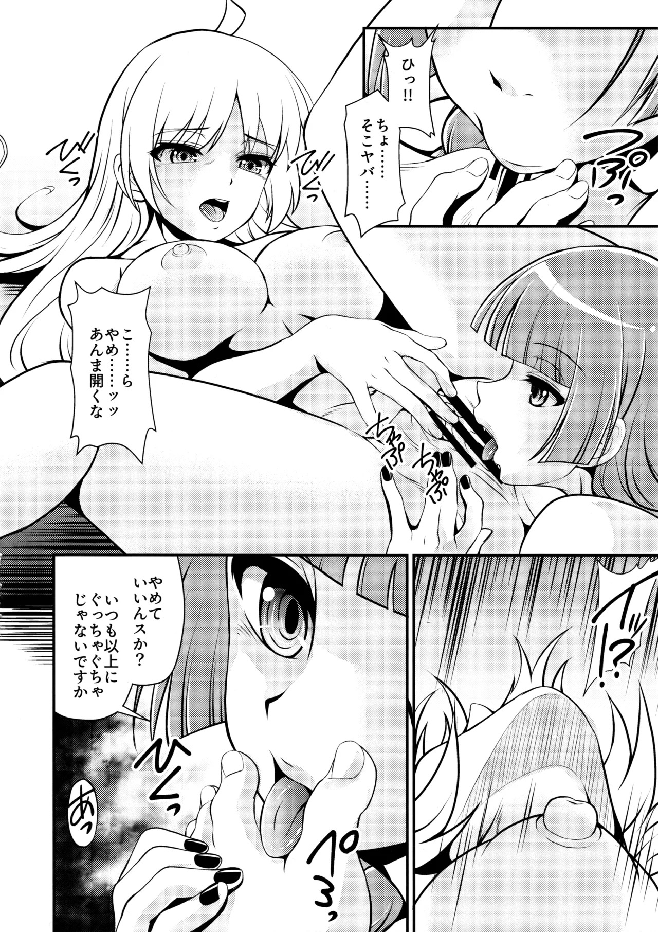 (C106) [MünchenGraph (Kita Kaduki)] Inchu wa Jukujo no Tashinami Deshite (Bocchi the Rock!) - Page 41