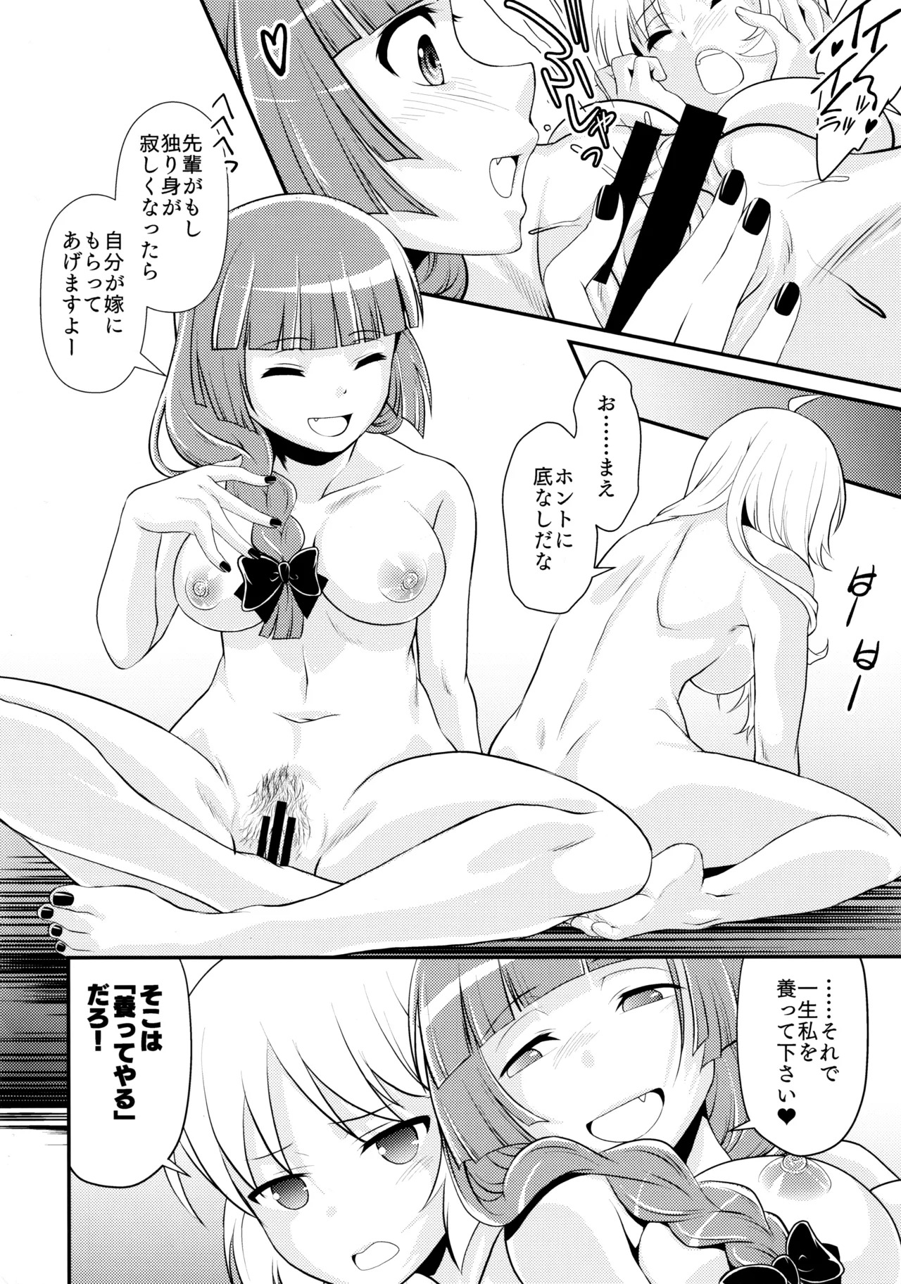 (C106) [MünchenGraph (Kita Kaduki)] Inchu wa Jukujo no Tashinami Deshite (Bocchi the Rock!) - Page 43