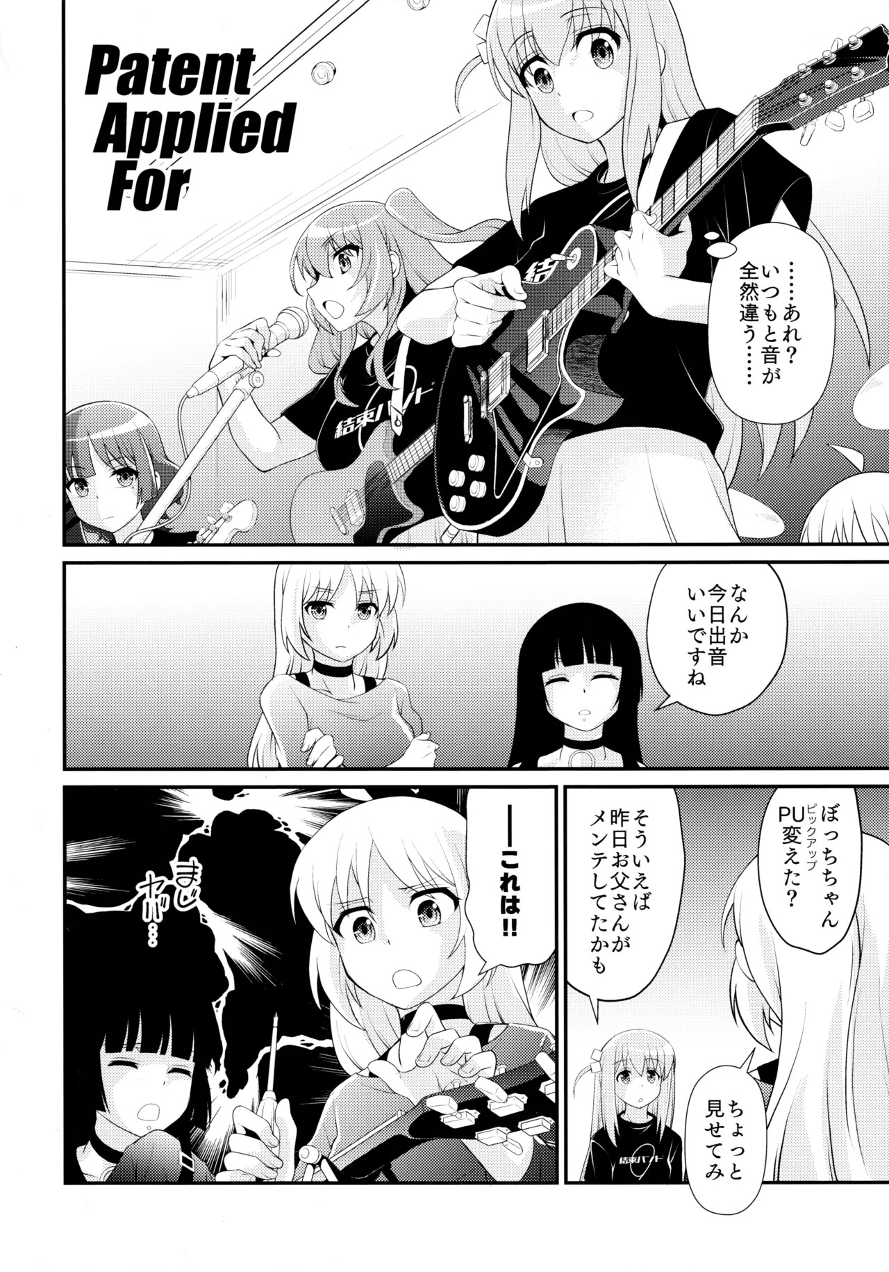 (C106) [MünchenGraph (Kita Kaduki)] Inchu wa Jukujo no Tashinami Deshite (Bocchi the Rock!) - Page 47