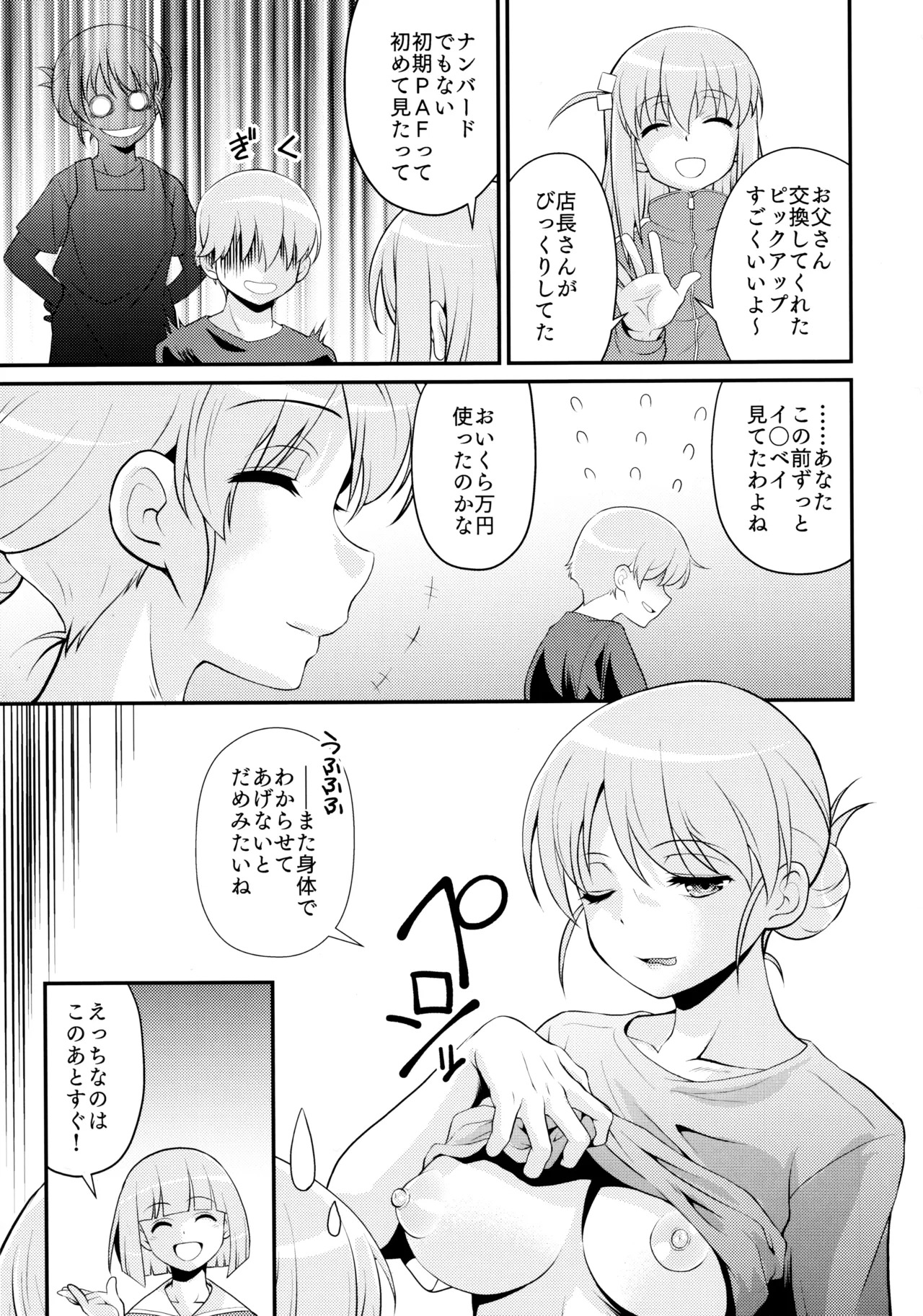 (C106) [MünchenGraph (Kita Kaduki)] Inchu wa Jukujo no Tashinami Deshite (Bocchi the Rock!) - Page 48