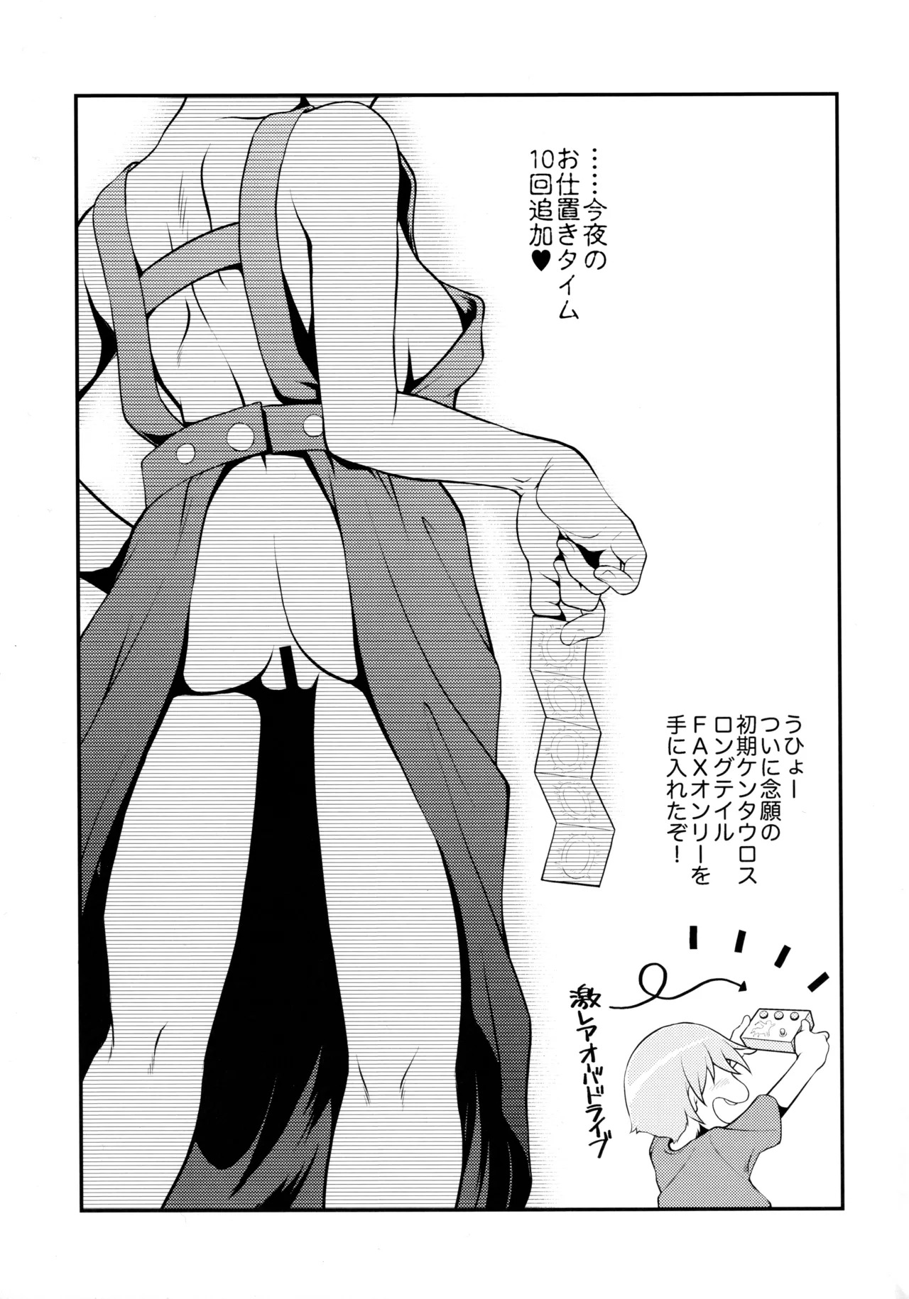 (C106) [MünchenGraph (Kita Kaduki)] Inchu wa Jukujo no Tashinami Deshite (Bocchi the Rock!) - Page 54