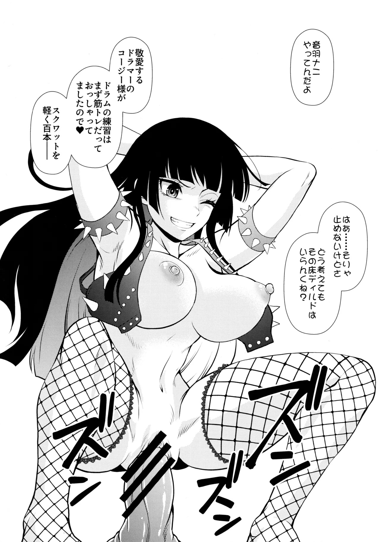 (C106) [MünchenGraph (Kita Kaduki)] Inchu wa Jukujo no Tashinami Deshite (Bocchi the Rock!) - Page 55