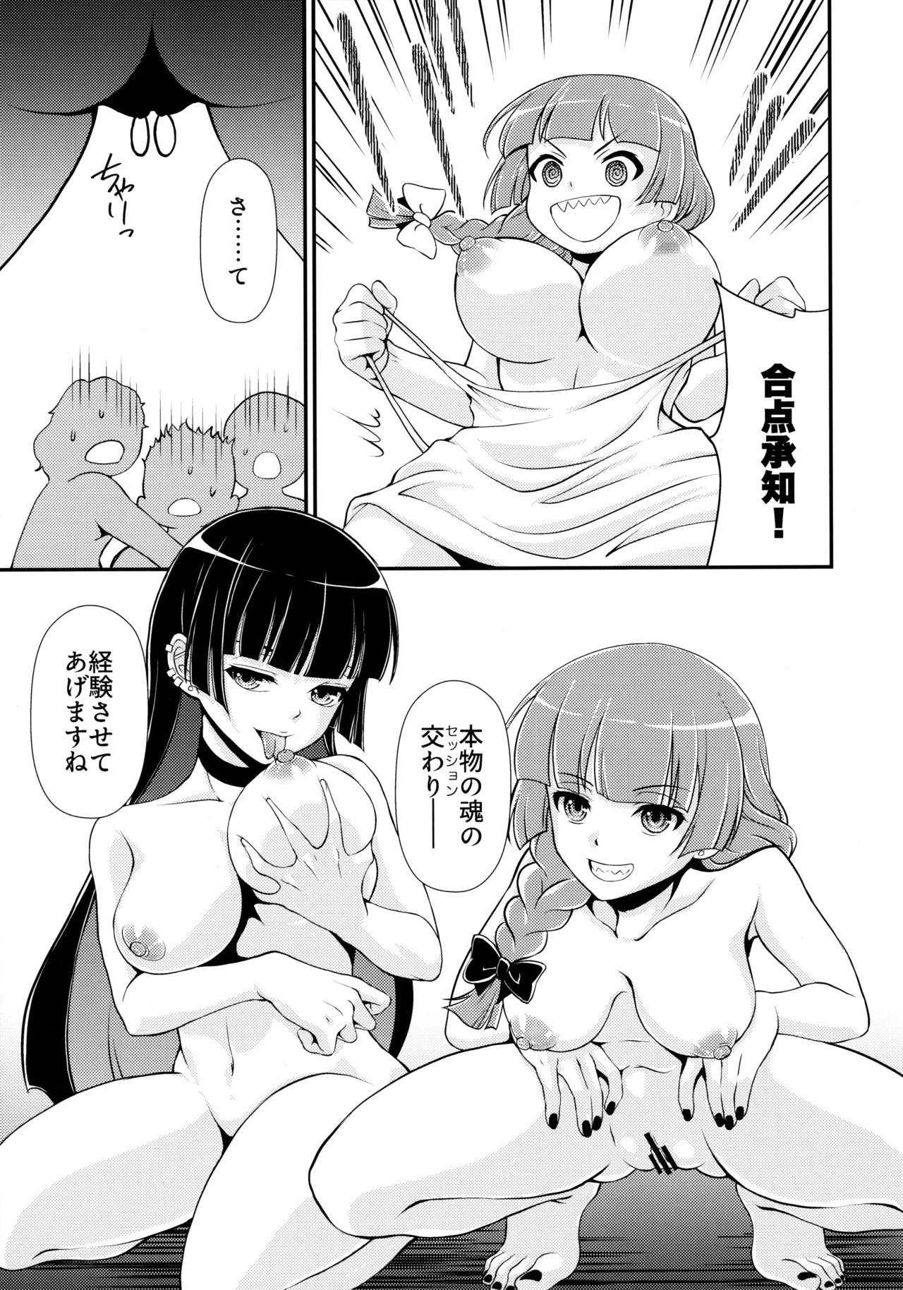 (C106) [MünchenGraph (Kita Kaduki)] Inchu wa Jukujo no Tashinami Deshite (Bocchi the Rock!) - Page 8