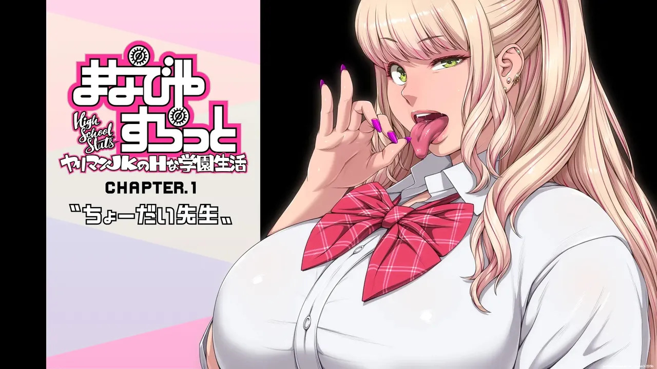 [Chibupuru] Easy Learning - A Slutty High School Girl's Lewd School Life Part 1 - Page 9