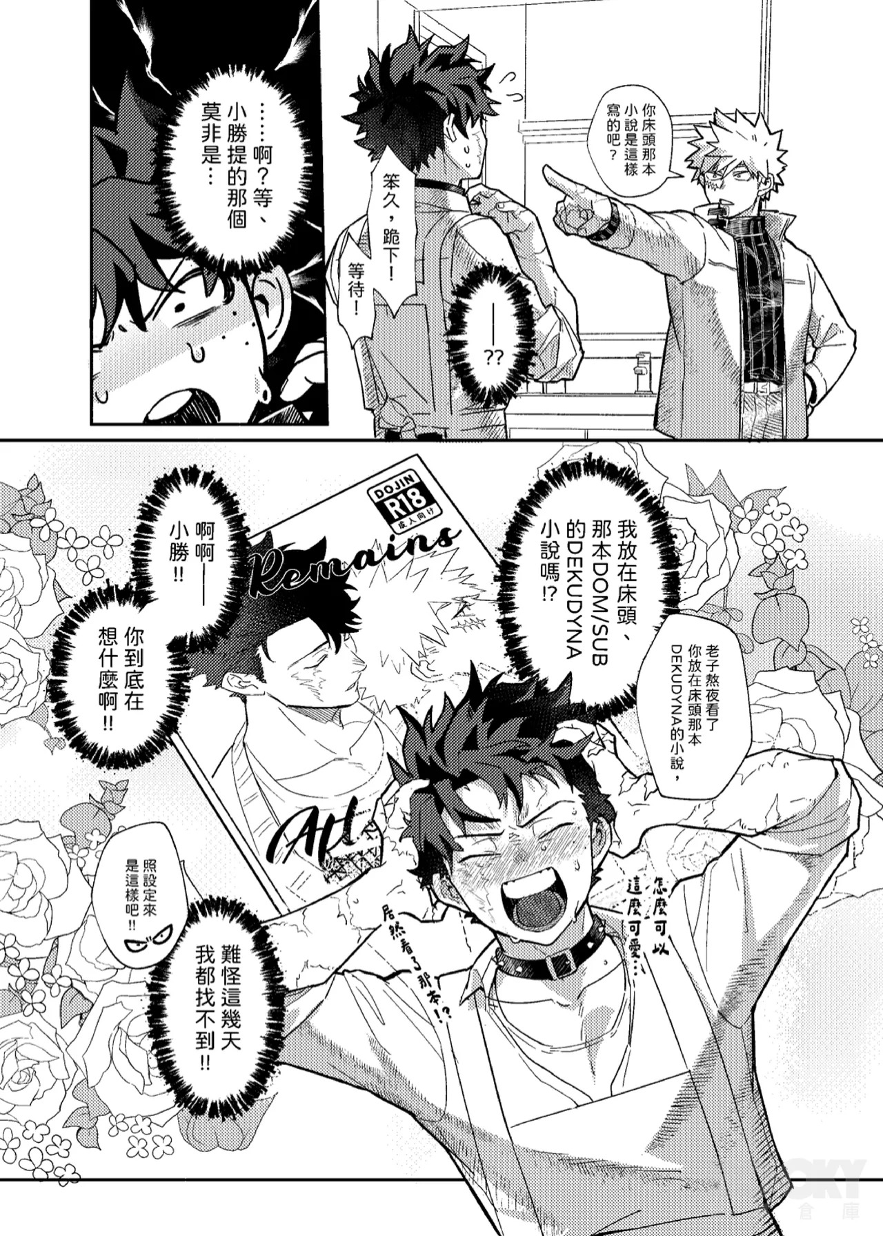 [Tachibana] STAY! KNEEL! OBEY! (My Hero Cademia) - Page 10