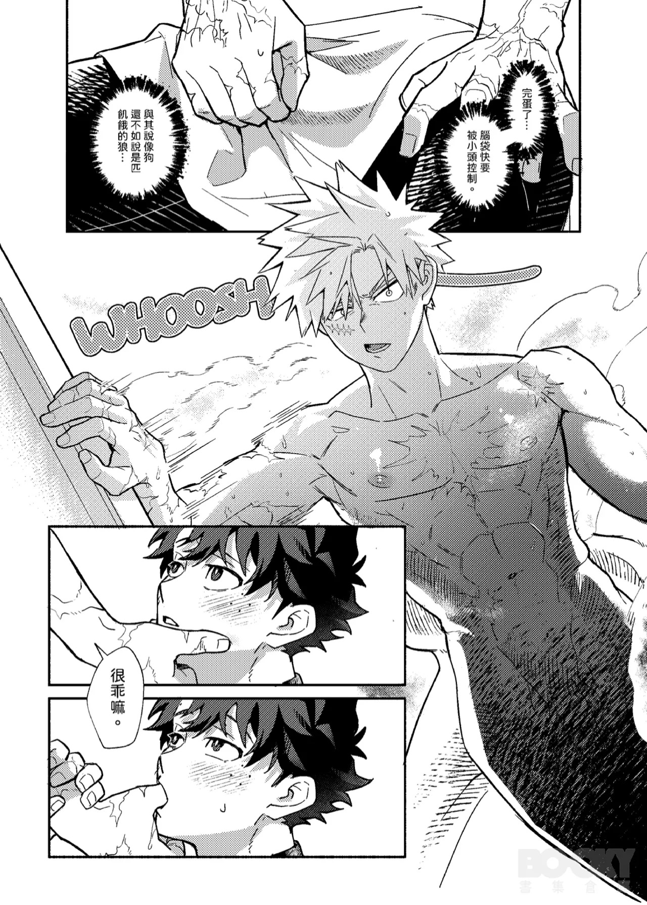 [Tachibana] STAY! KNEEL! OBEY! (My Hero Cademia) - Page 13