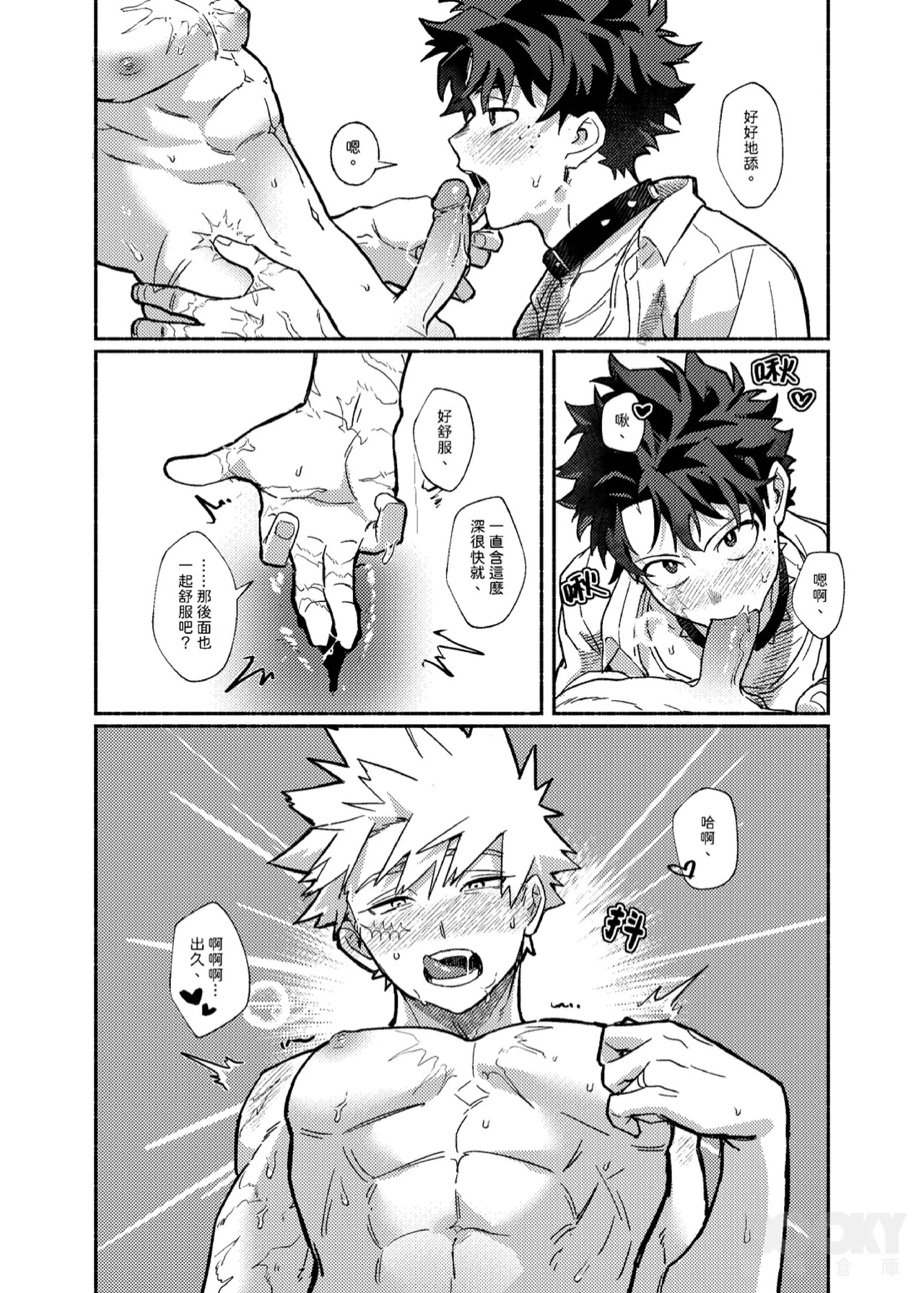 [Tachibana] STAY! KNEEL! OBEY! (My Hero Cademia) - Page 17