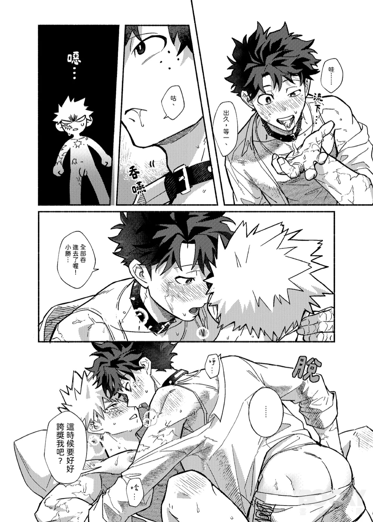 [Tachibana] STAY! KNEEL! OBEY! (My Hero Cademia) - Page 19