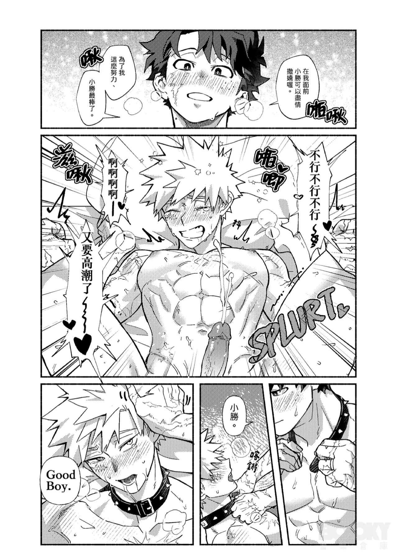 [Tachibana] STAY! KNEEL! OBEY! (My Hero Cademia) - Page 31