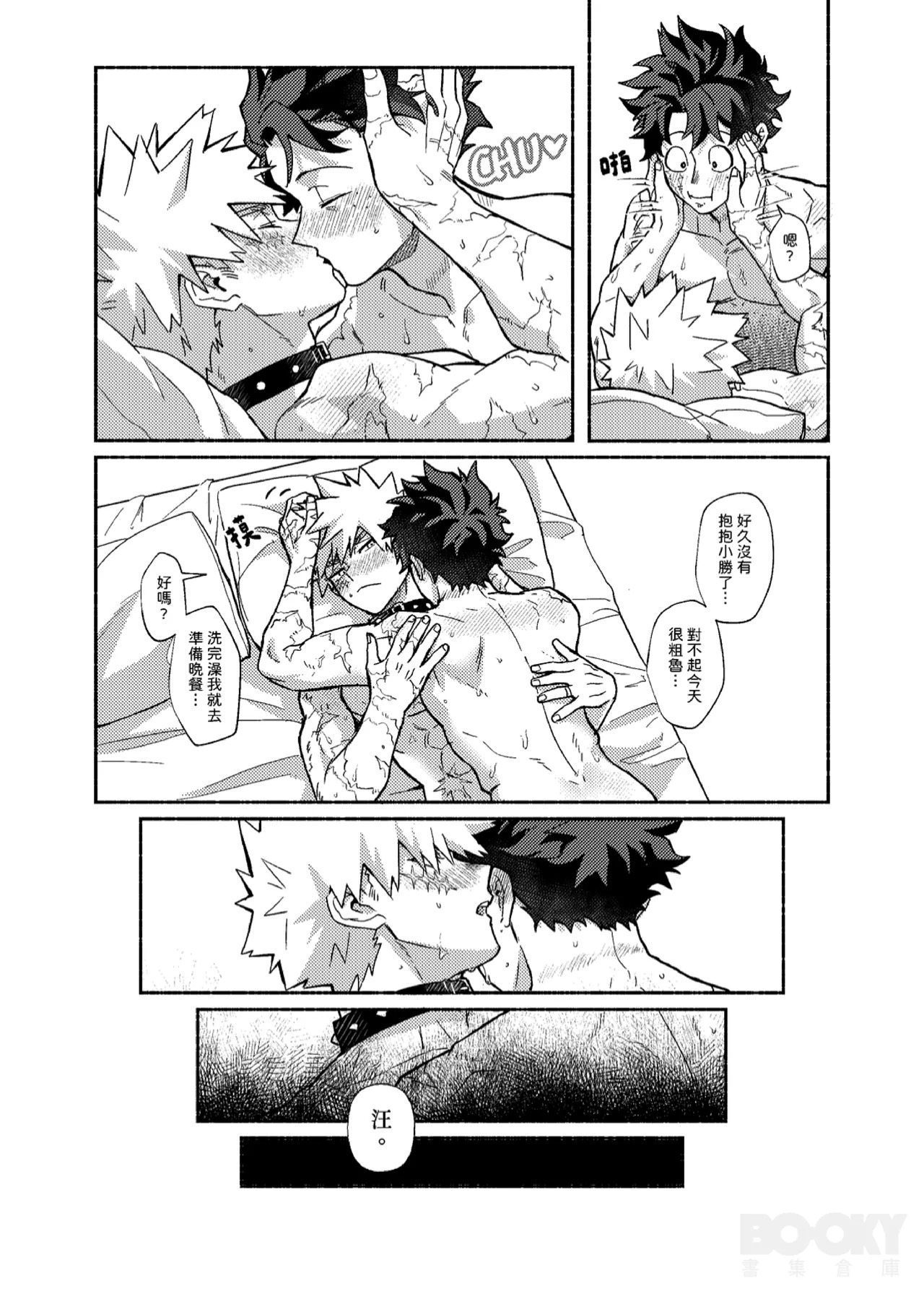 [Tachibana] STAY! KNEEL! OBEY! (My Hero Cademia) - Page 32