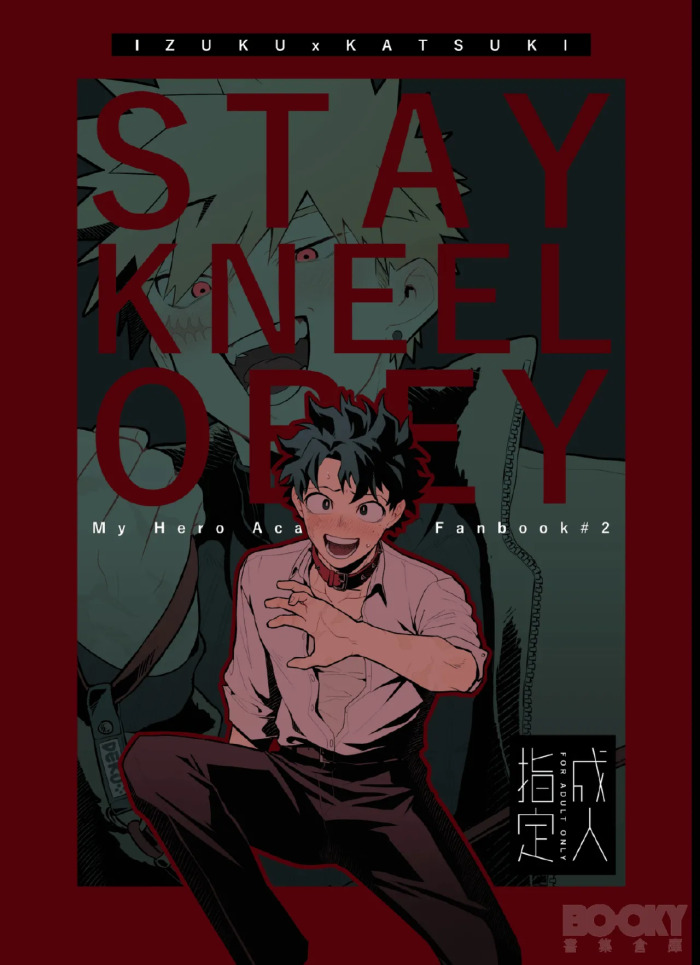 [Tachibana] STAY! KNEEL! OBEY! (My Hero Cademia)