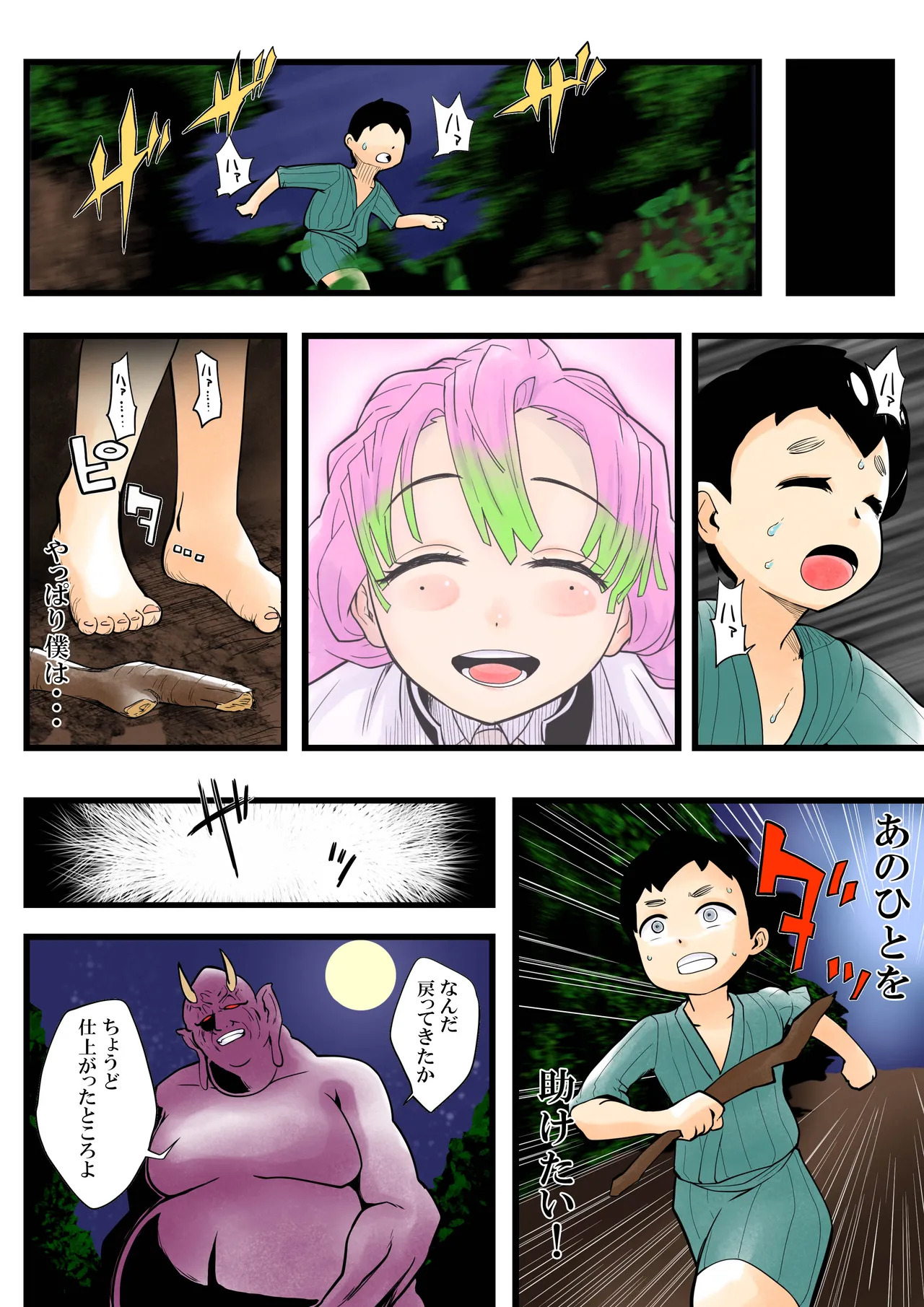 [Shitatattel (Sakata no Lefty)] Insect-born first love, chaotic honey ~Kanroji ●ri nipple fuck insect ○ egg-laying~ - Page 12